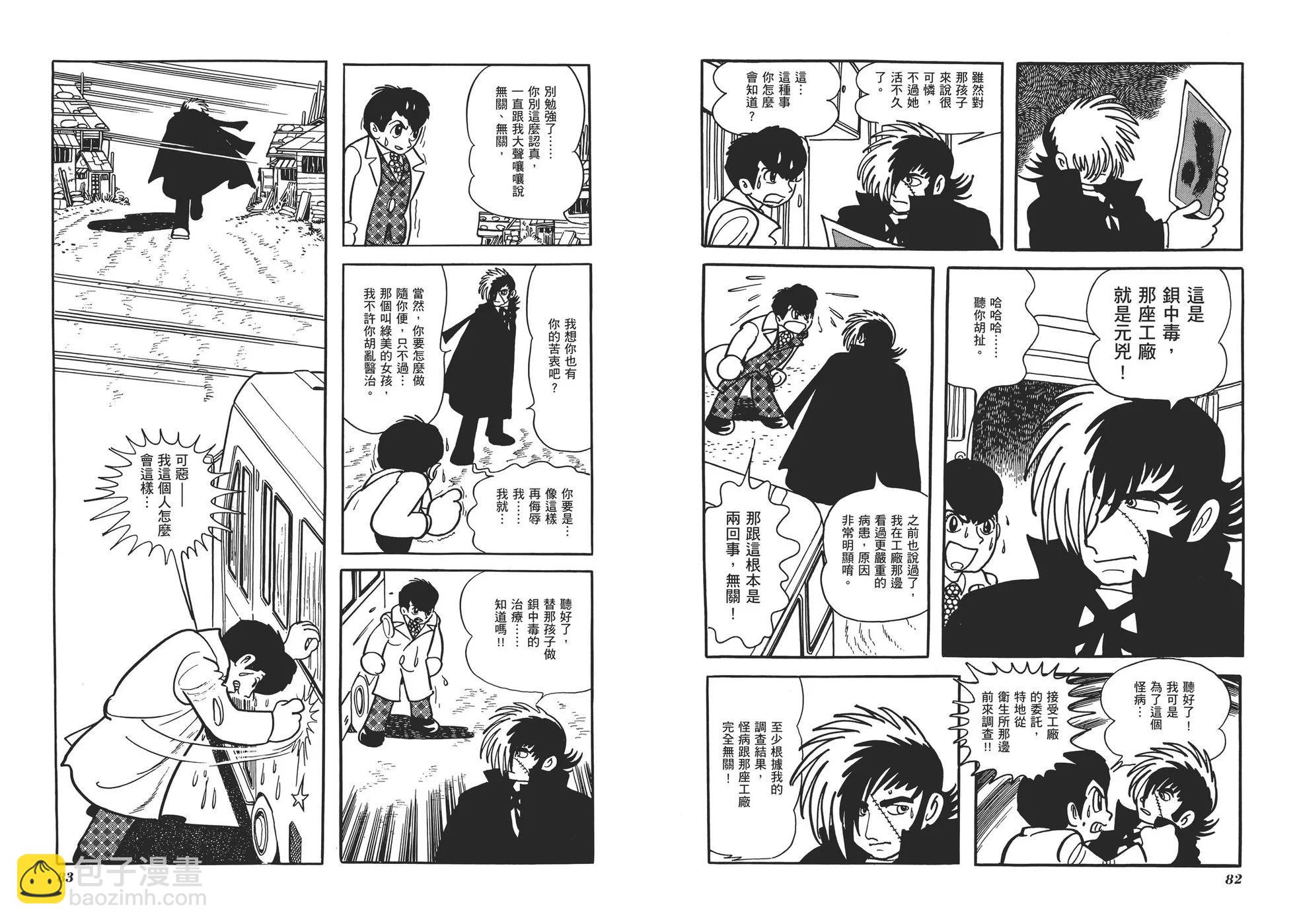 典藏版07卷43