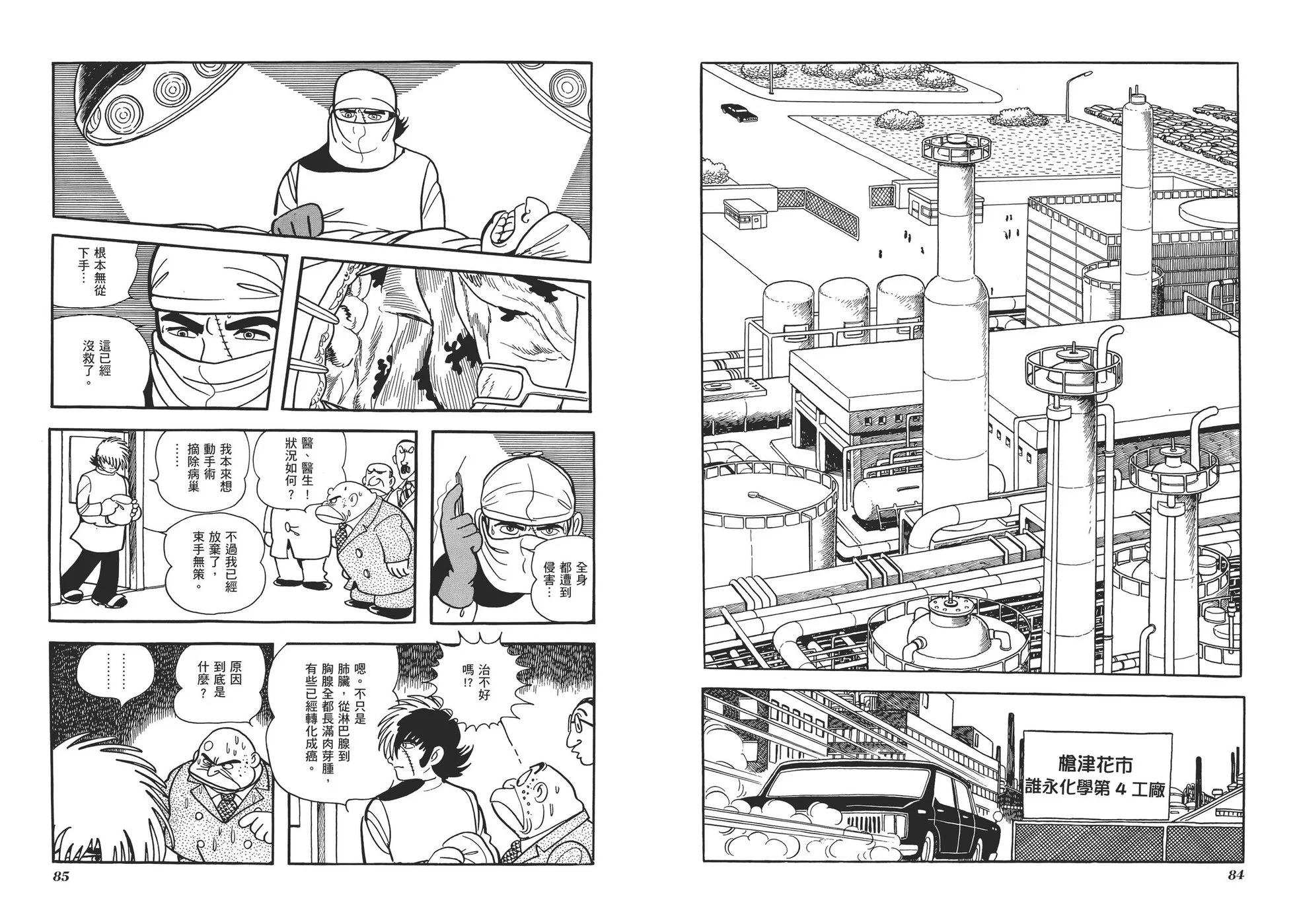 典藏版07卷44