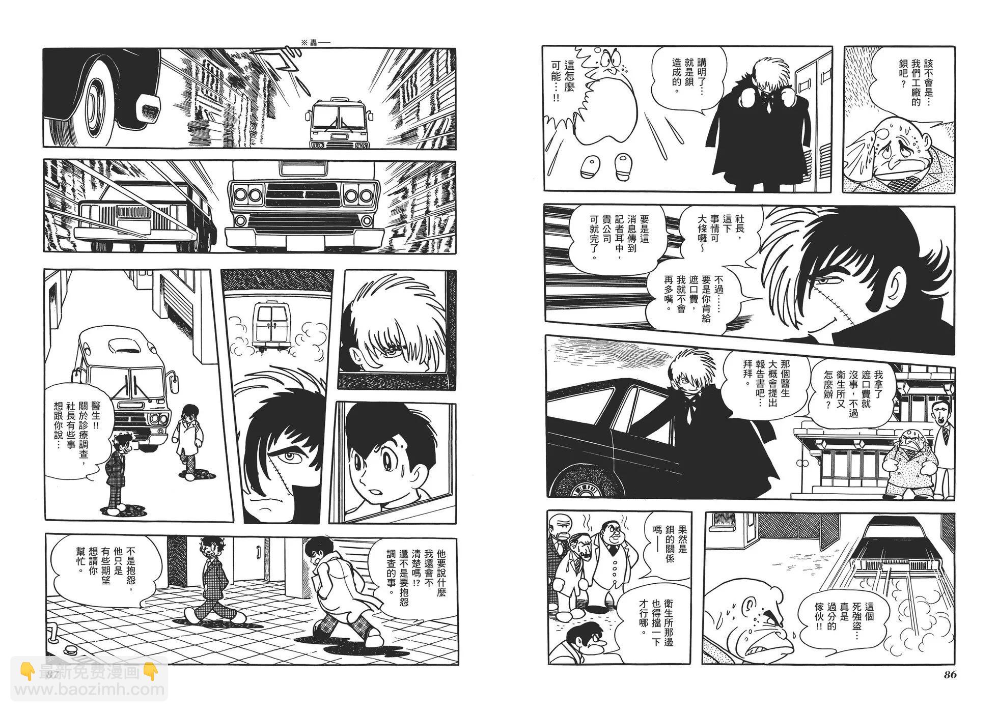 典藏版07卷45