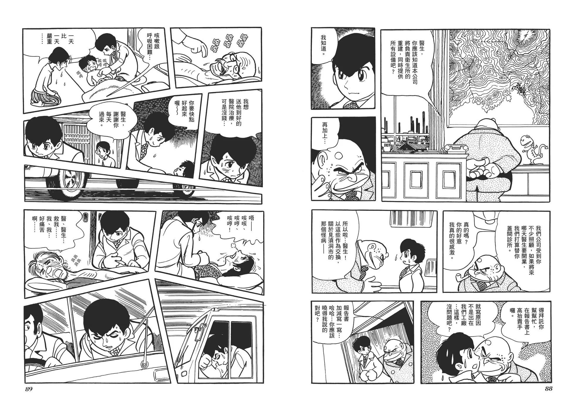典藏版07卷46
