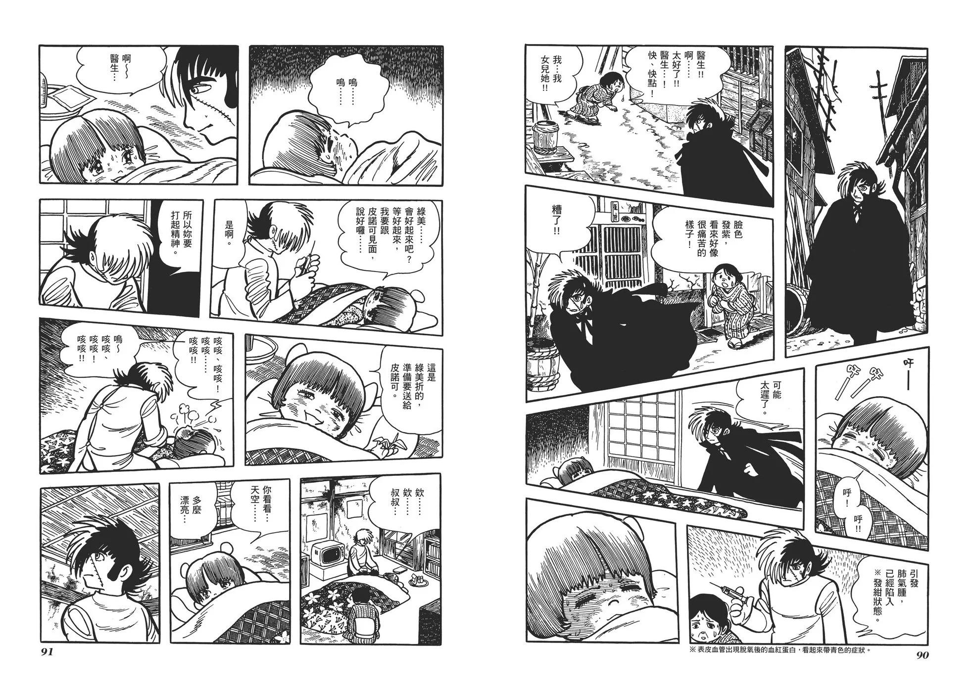 典藏版07卷47