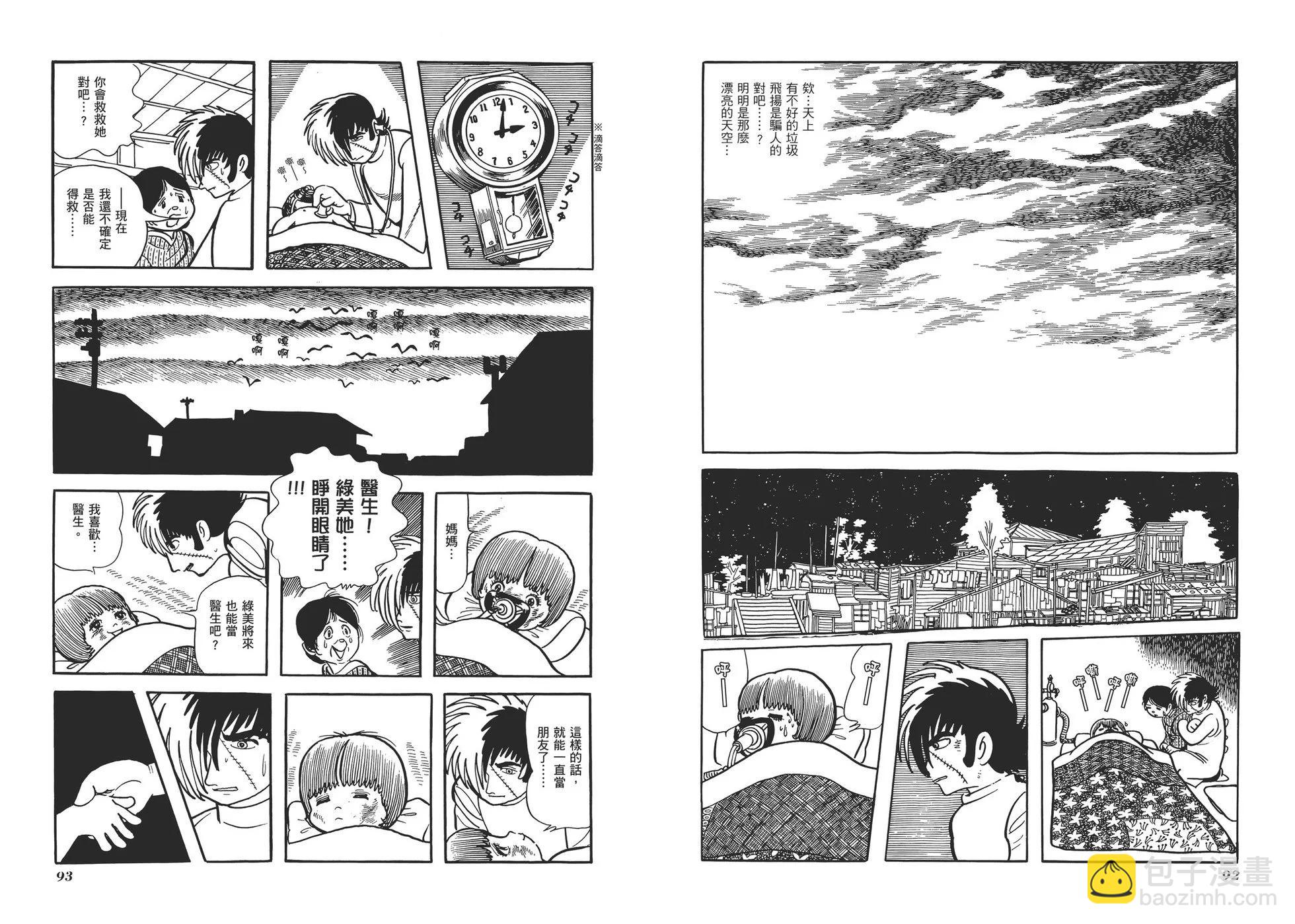 典藏版07卷48