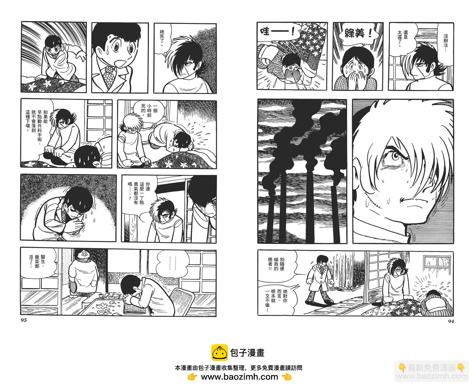 典藏版07卷53