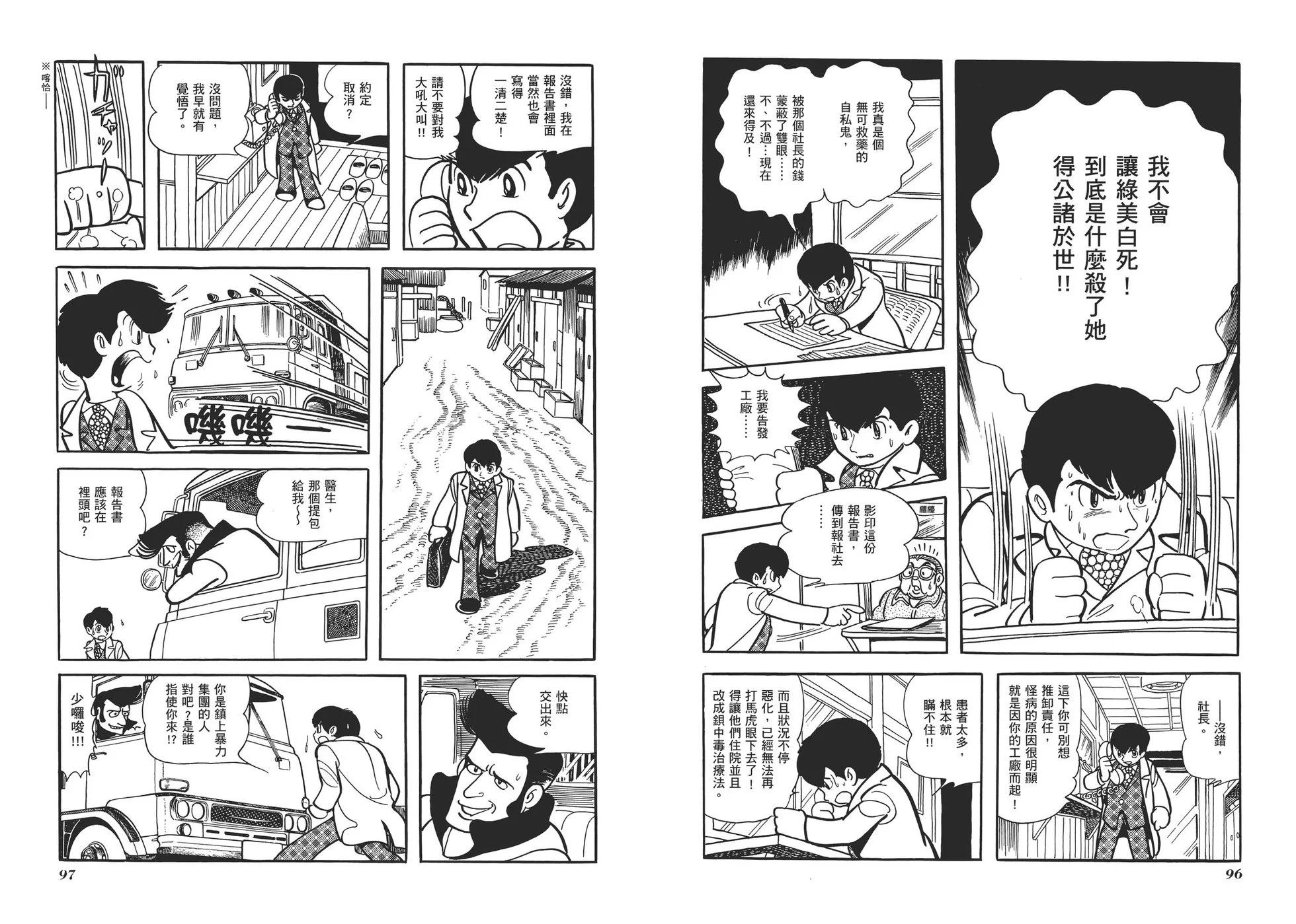 典藏版07卷54