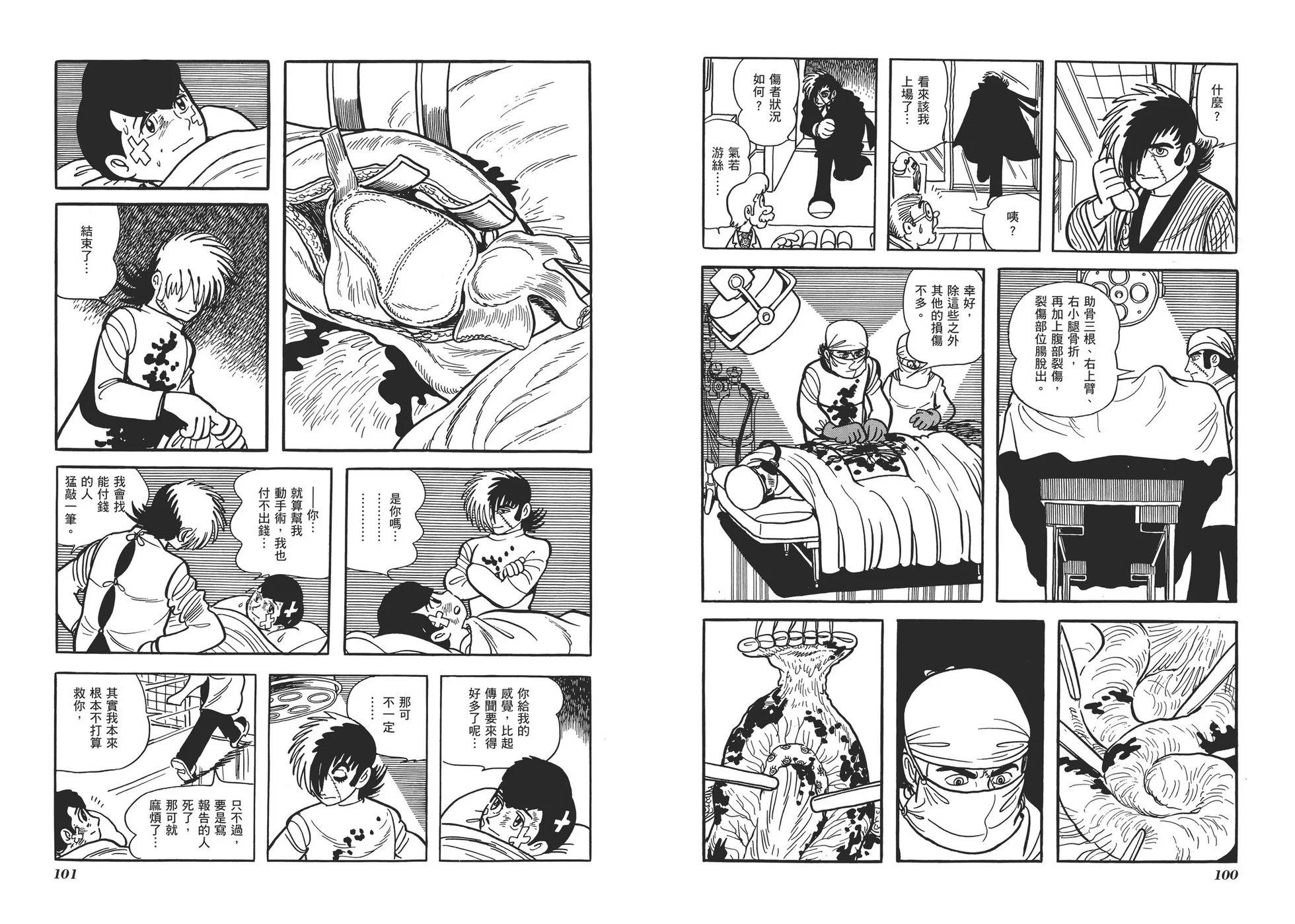 典藏版07卷56