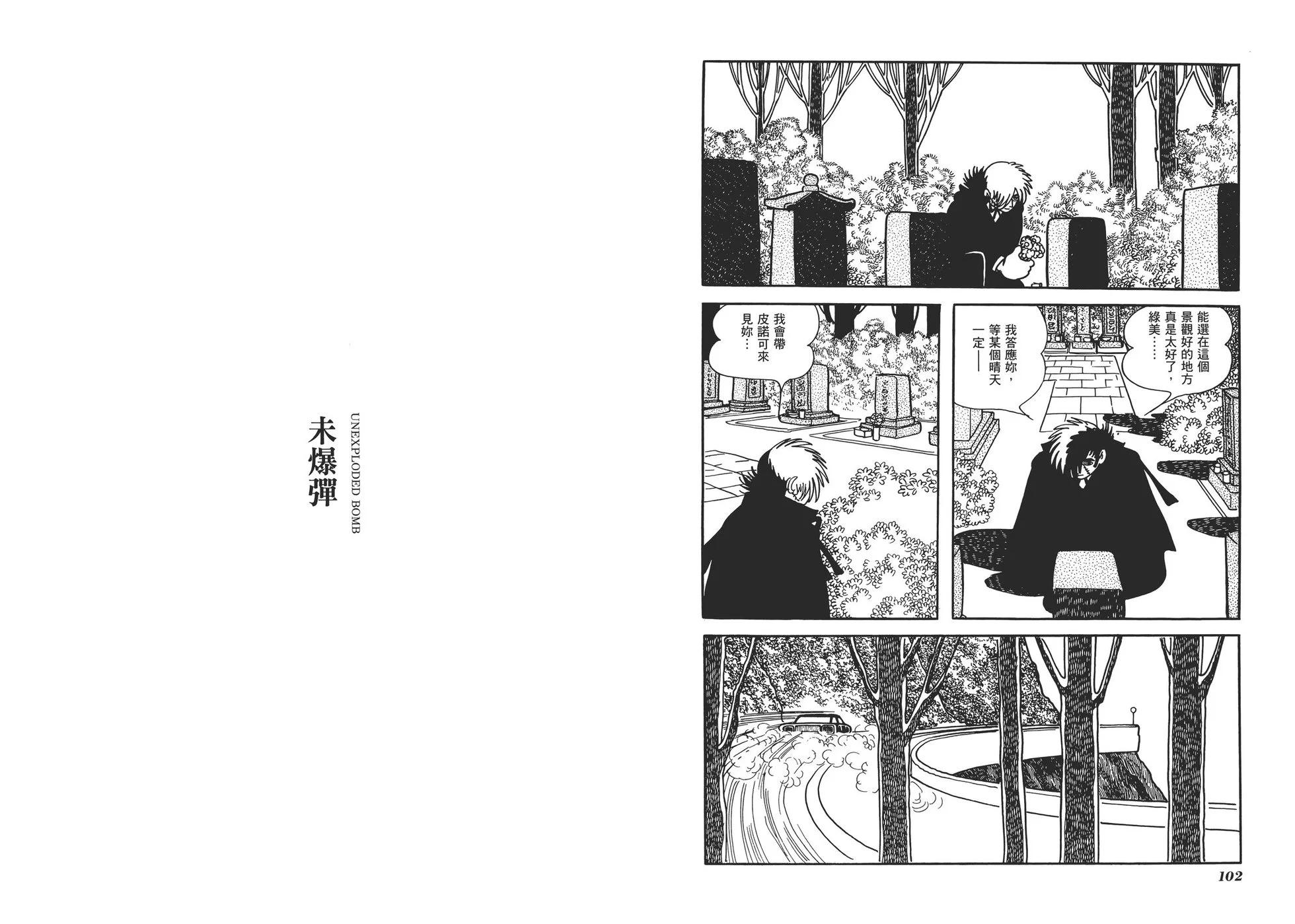 典藏版07卷57