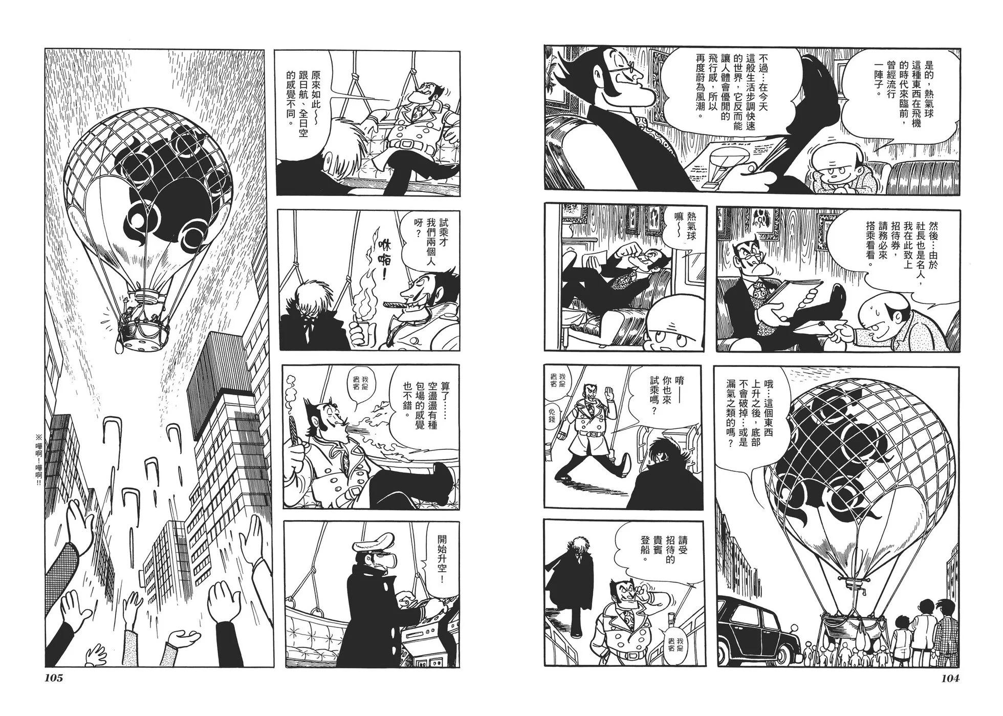典藏版07卷58