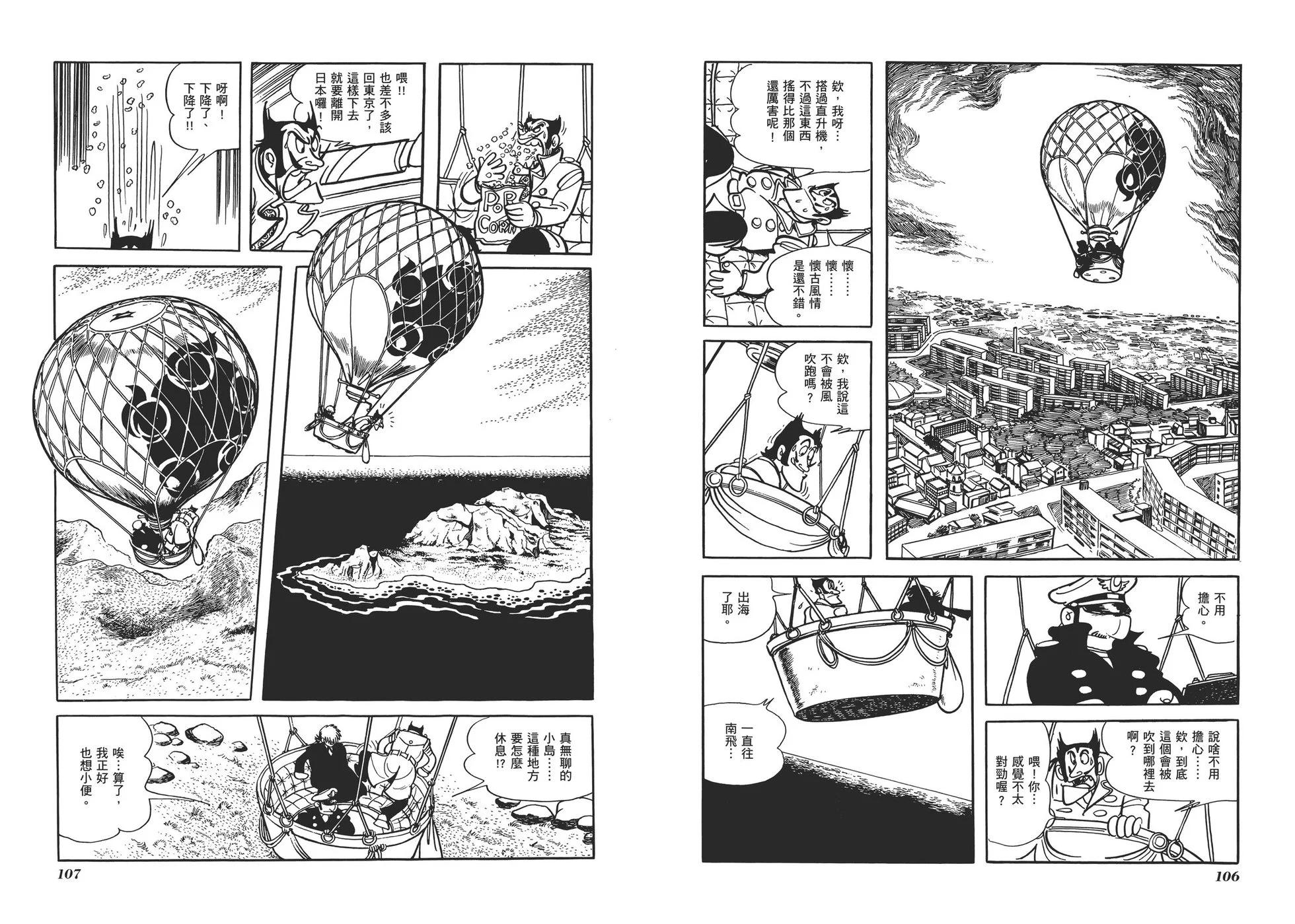 典藏版07卷59