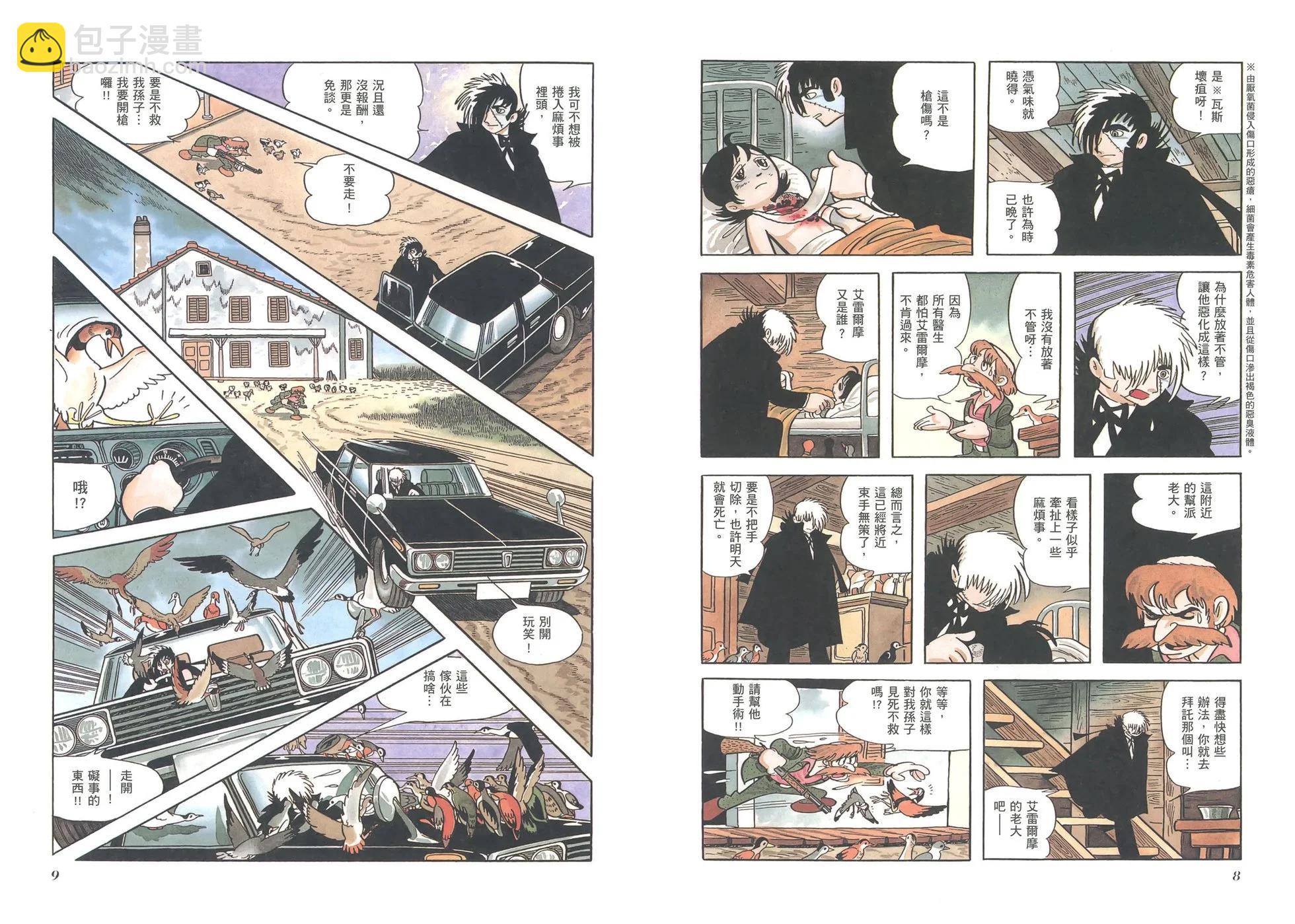 典藏版07卷6