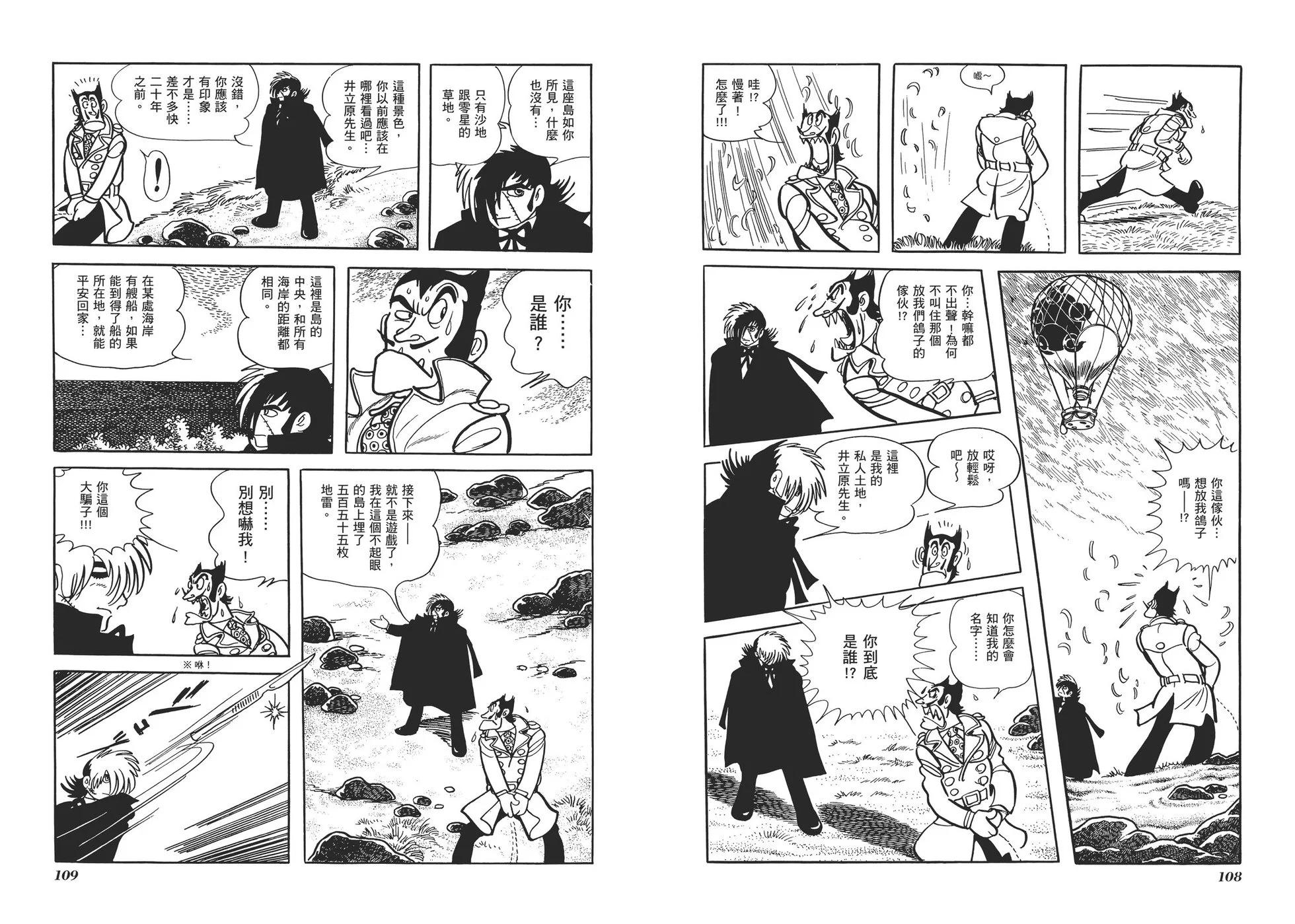 典藏版07卷60
