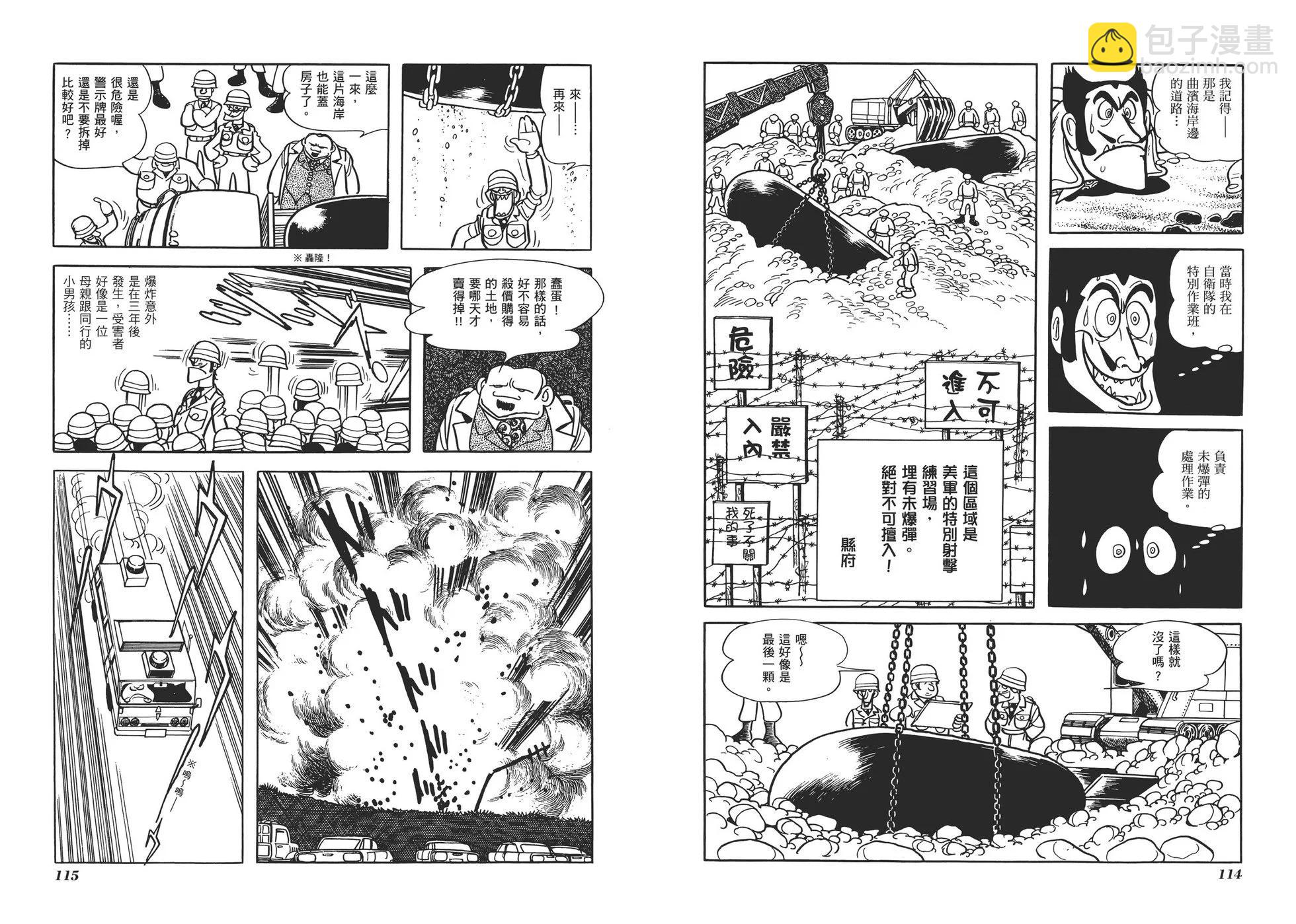 典藏版07卷63