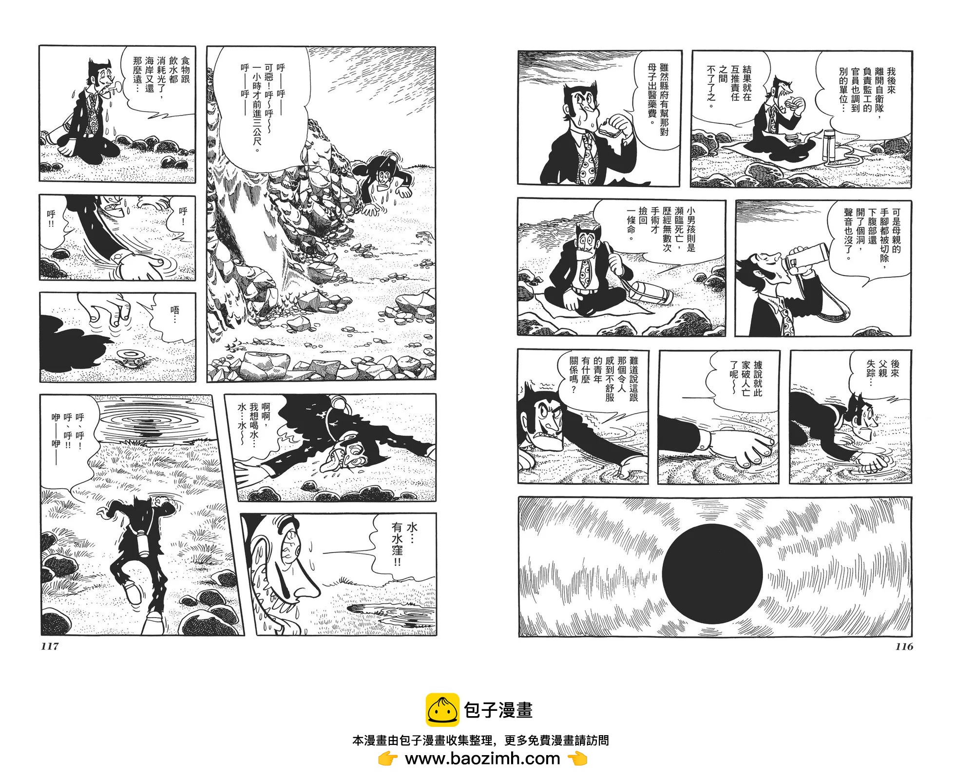 典藏版07卷64