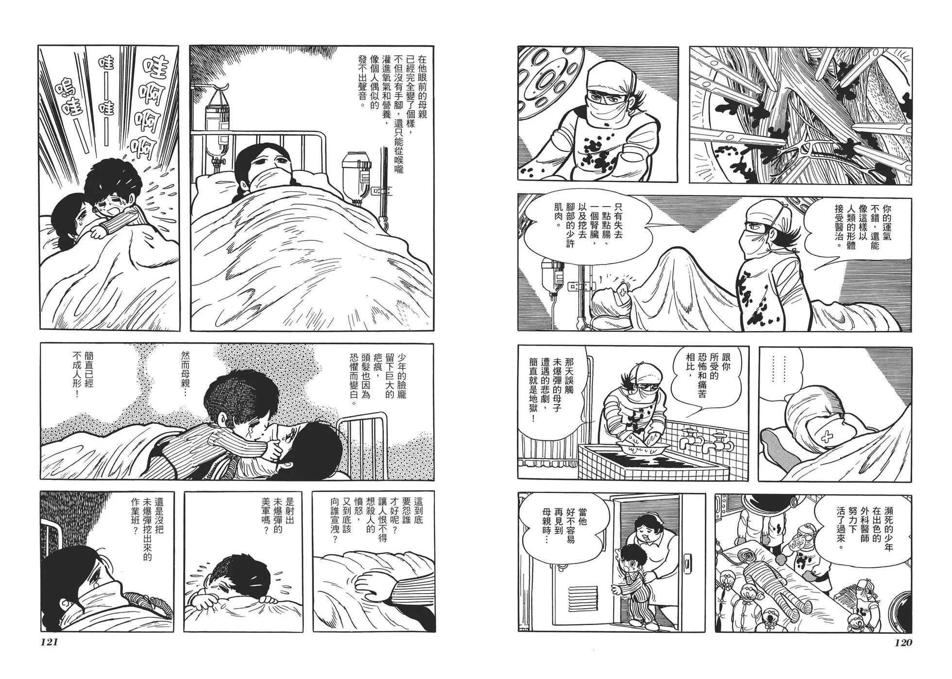 典藏版07卷66