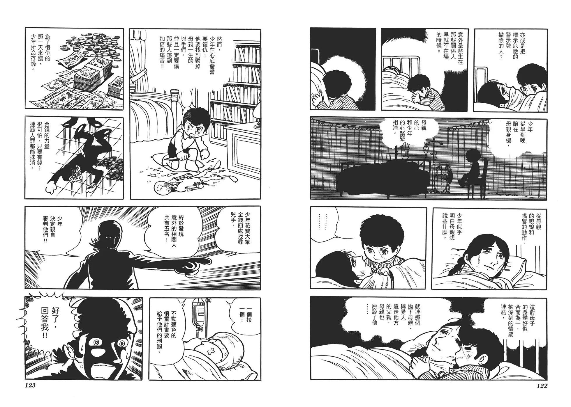 典藏版07卷67
