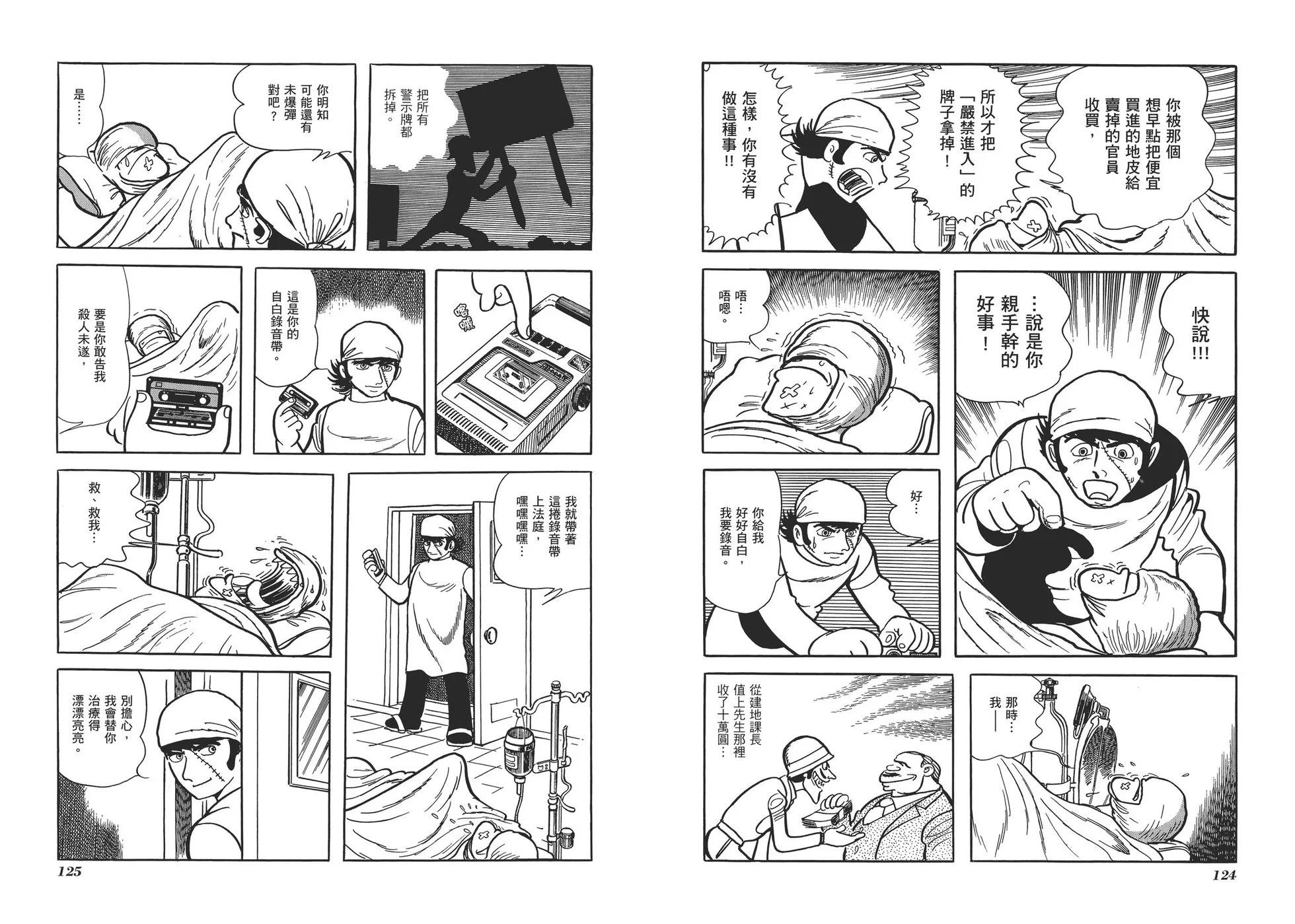 典藏版07卷68