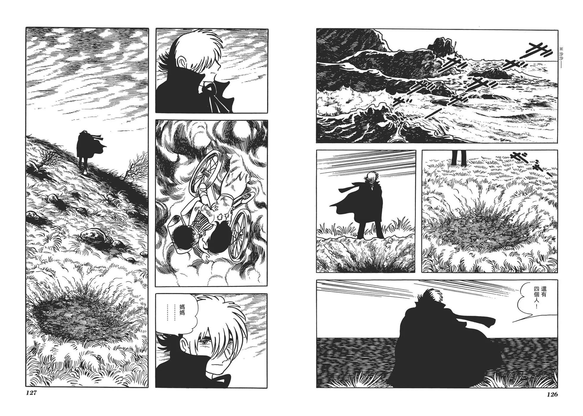 典藏版07卷69
