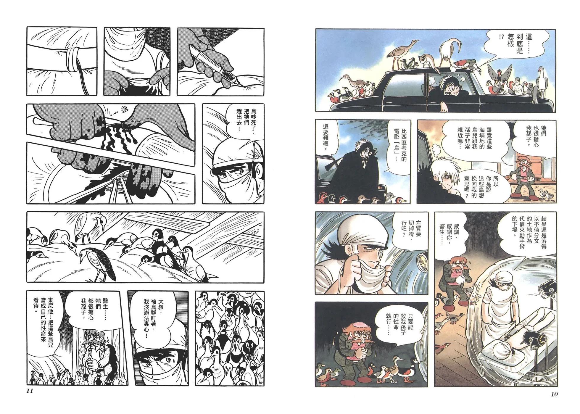 典藏版07卷7