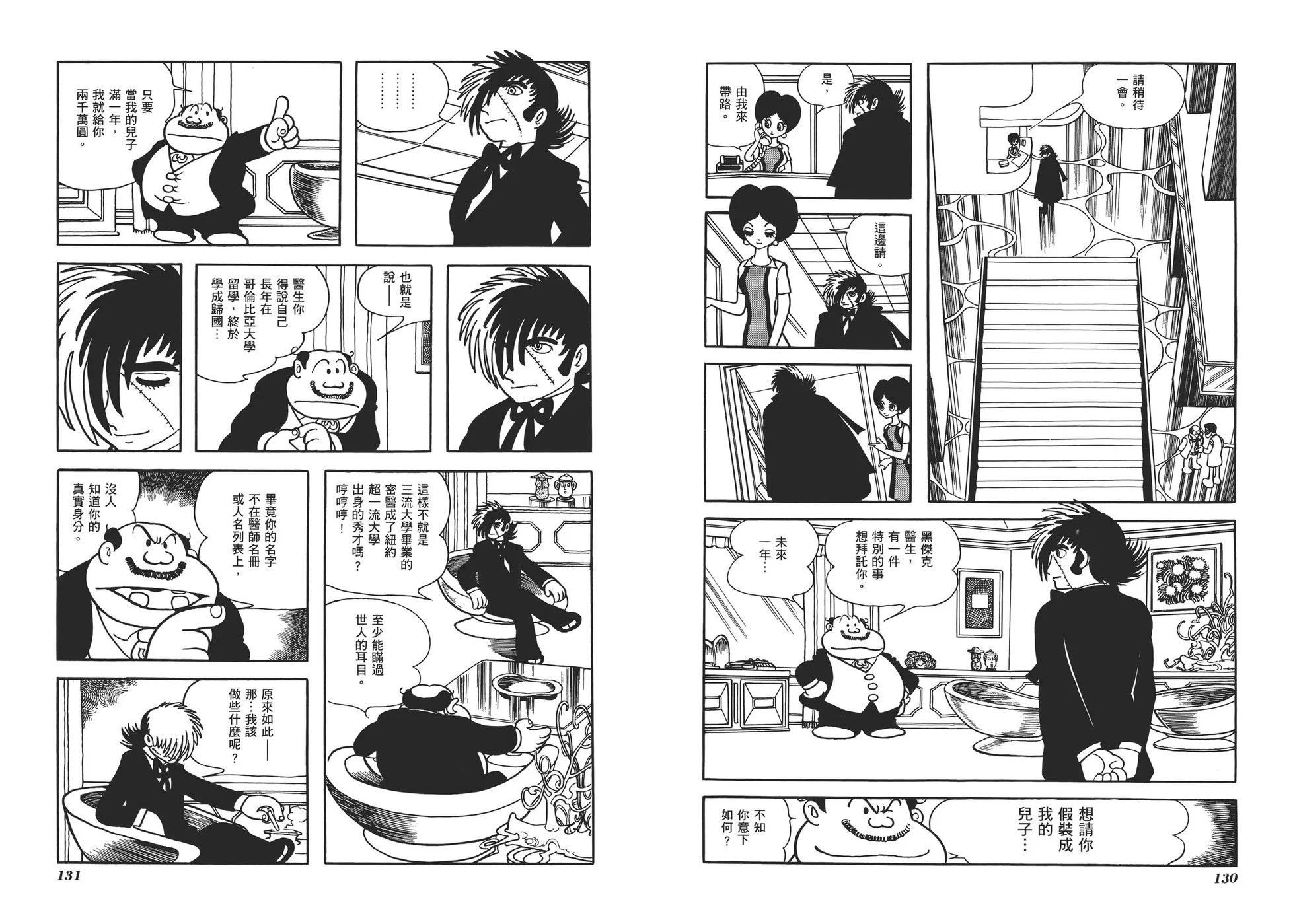 典藏版07卷71