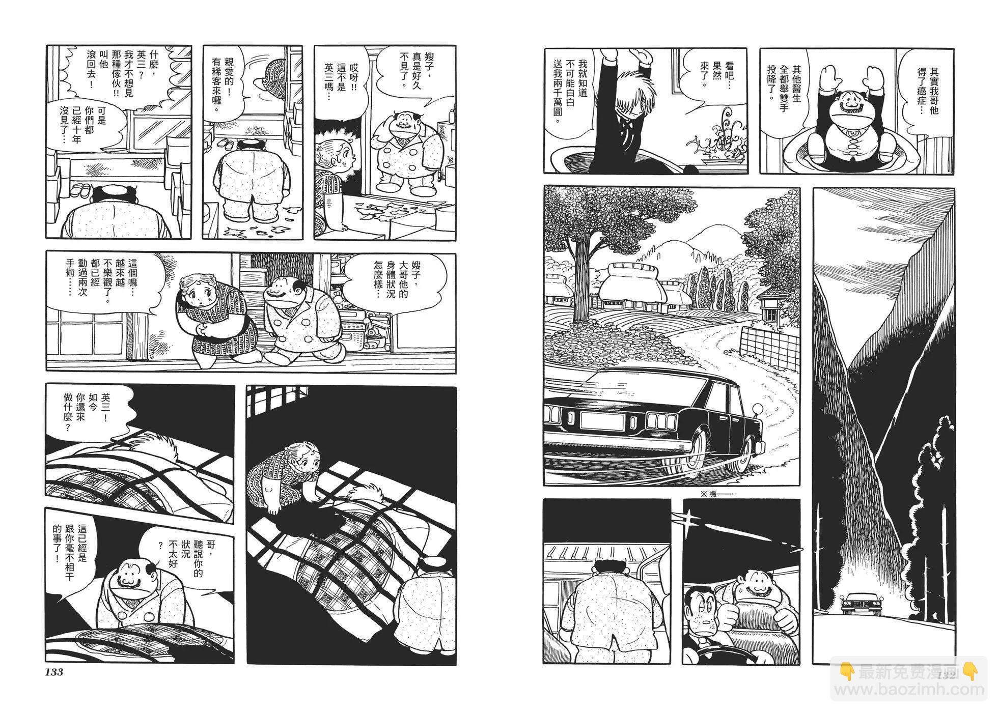 典藏版07卷72