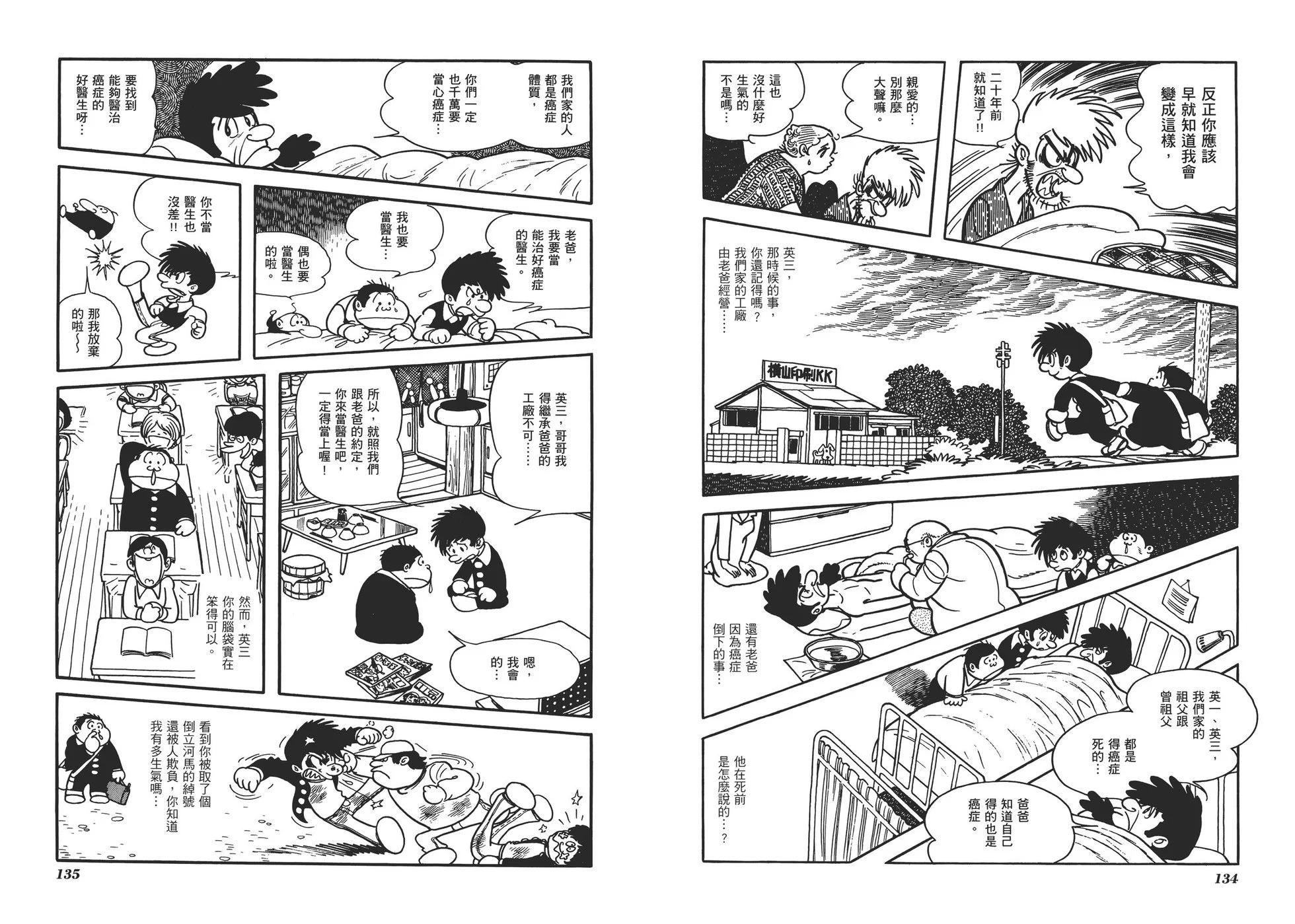 典藏版07卷73