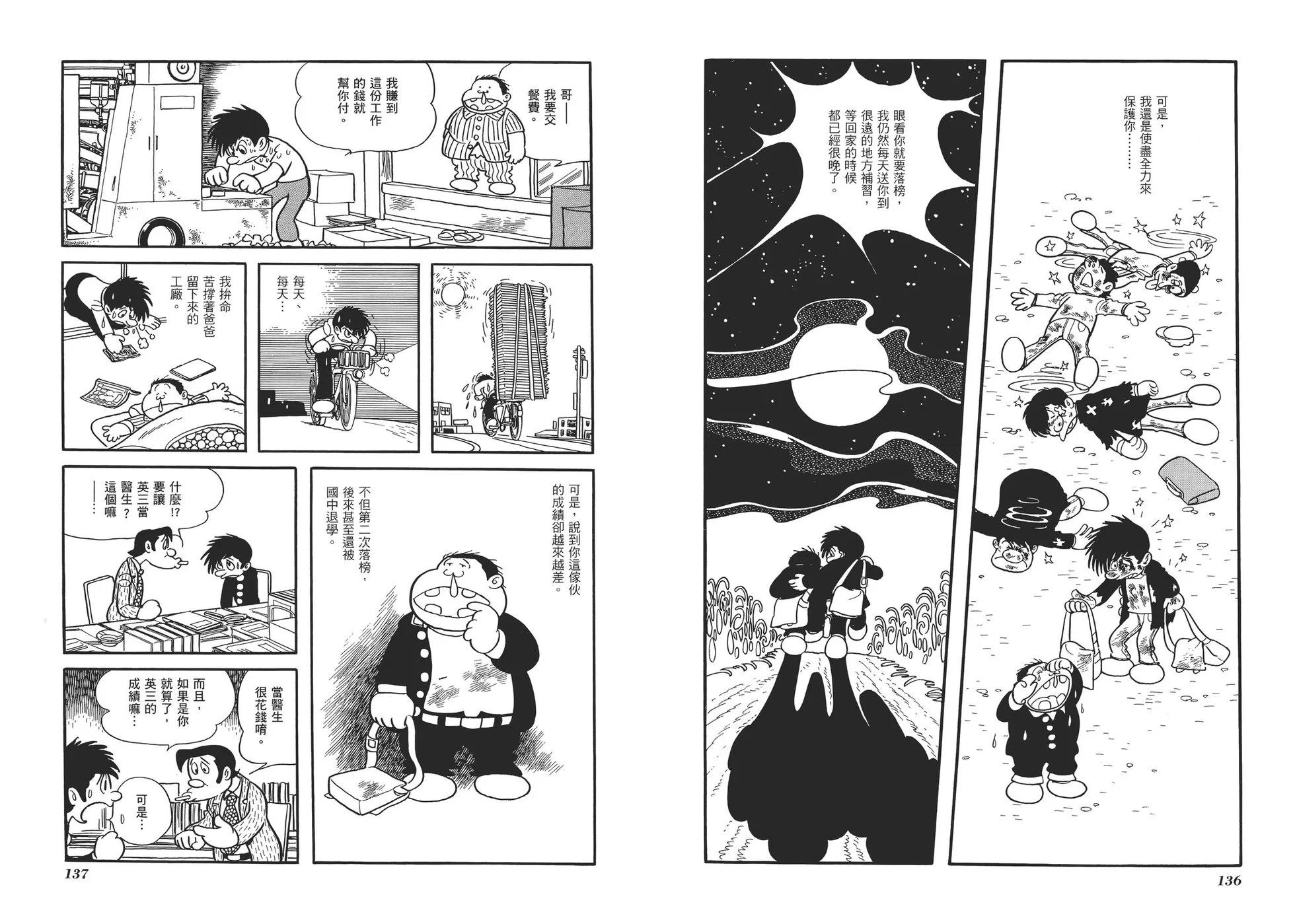 典藏版07卷74