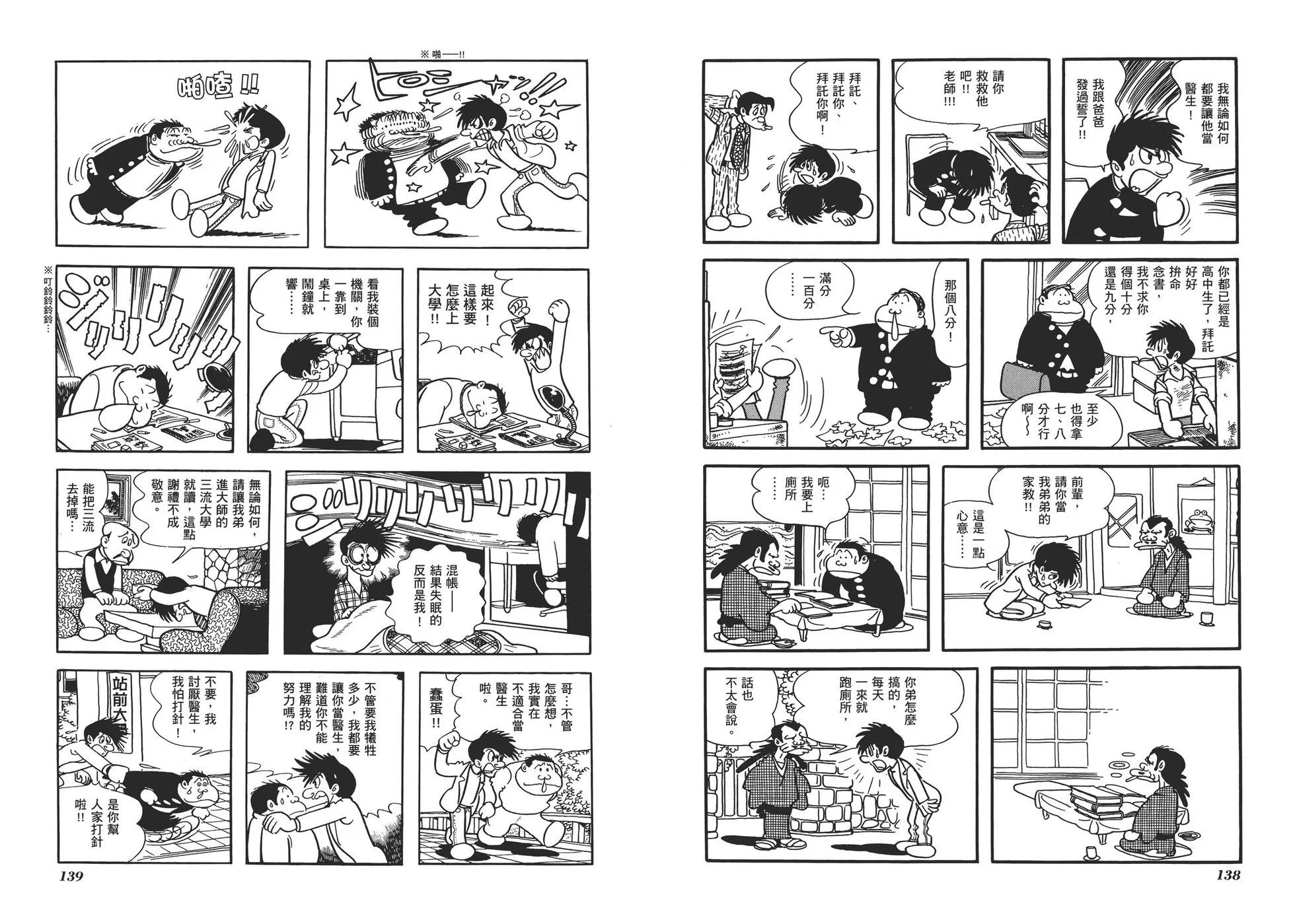 典藏版07卷75