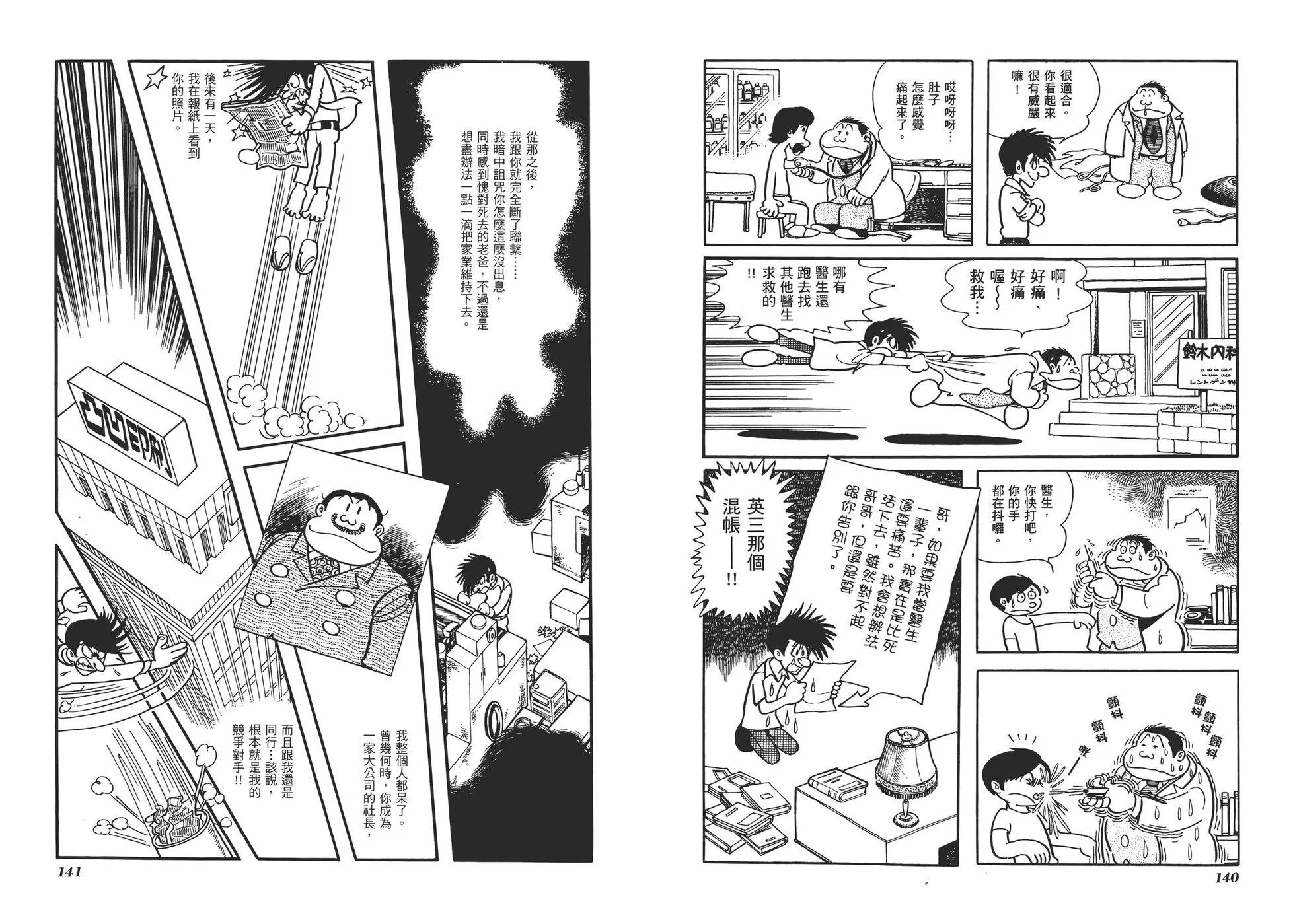 典藏版07卷76