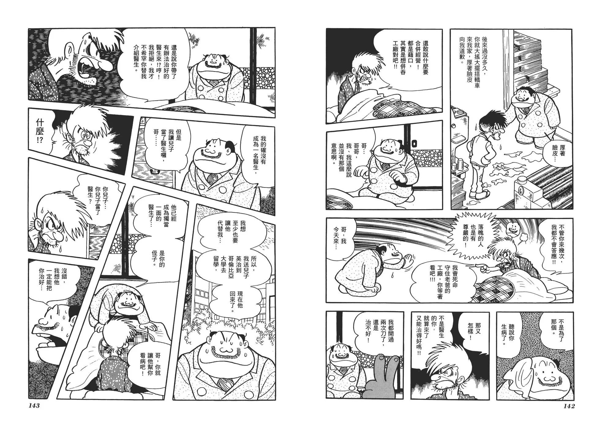 典藏版07卷77