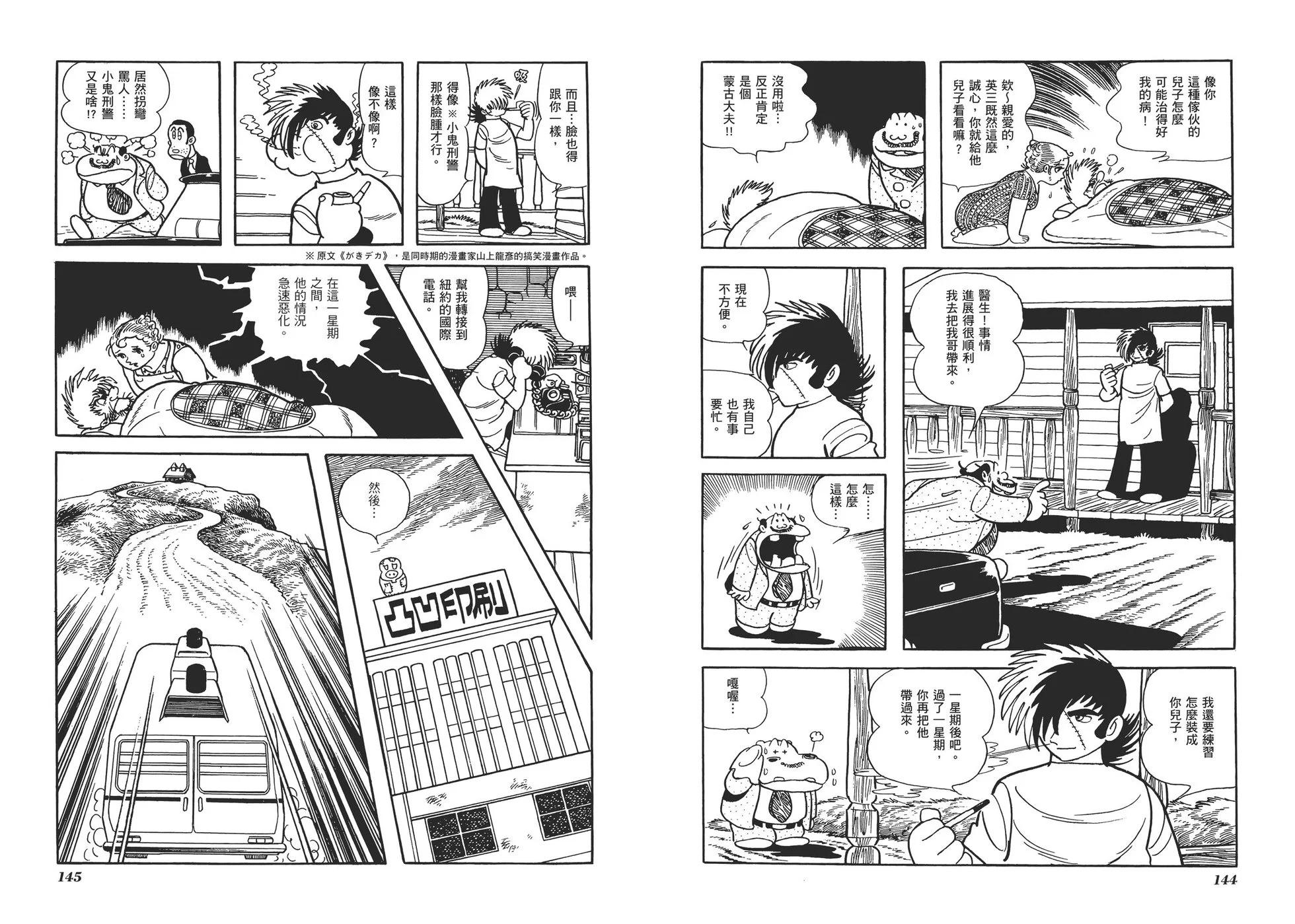 典藏版07卷78
