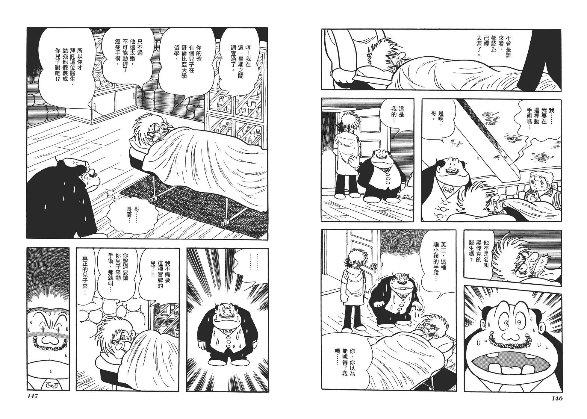 典藏版07卷79