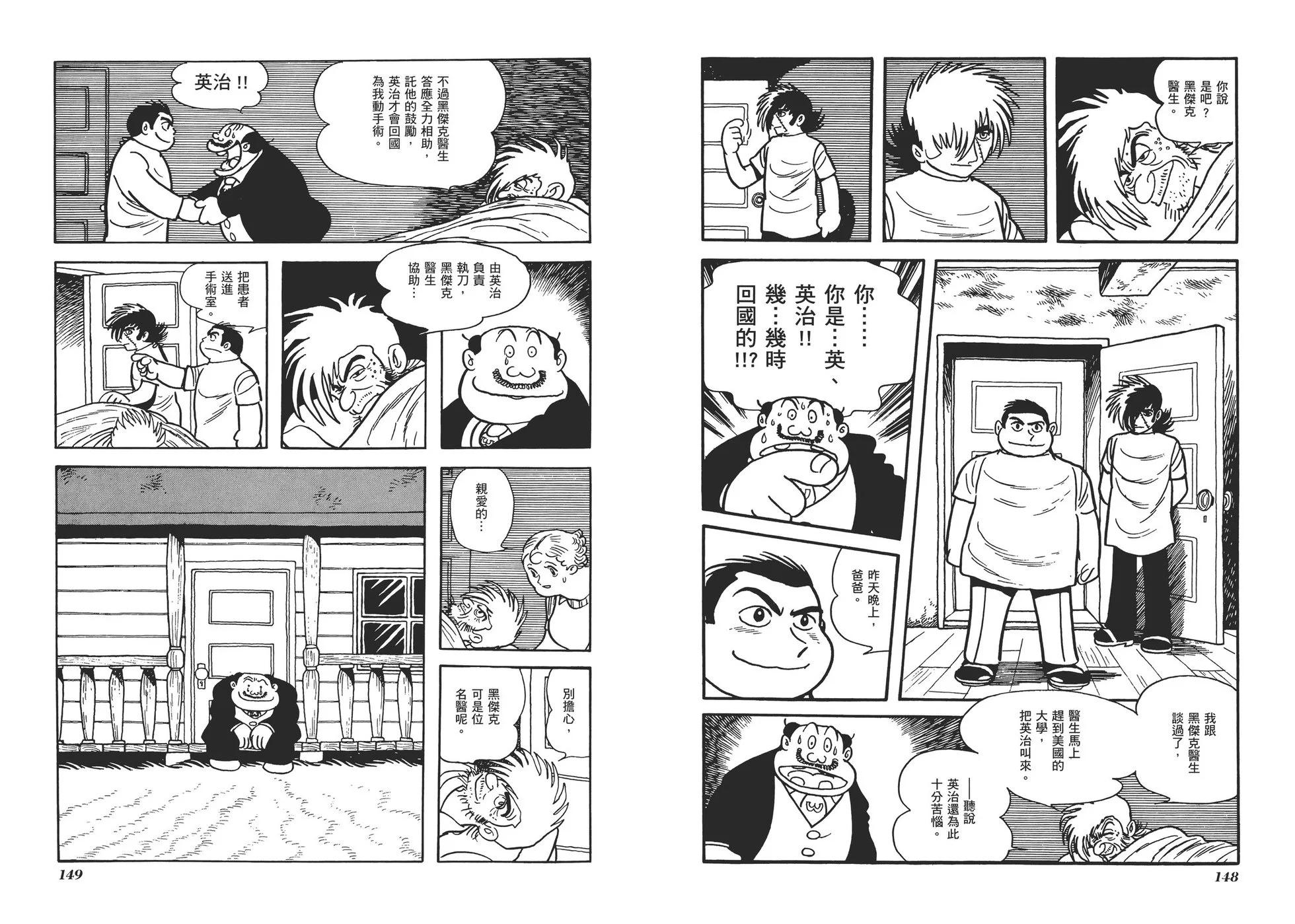 典藏版07卷80