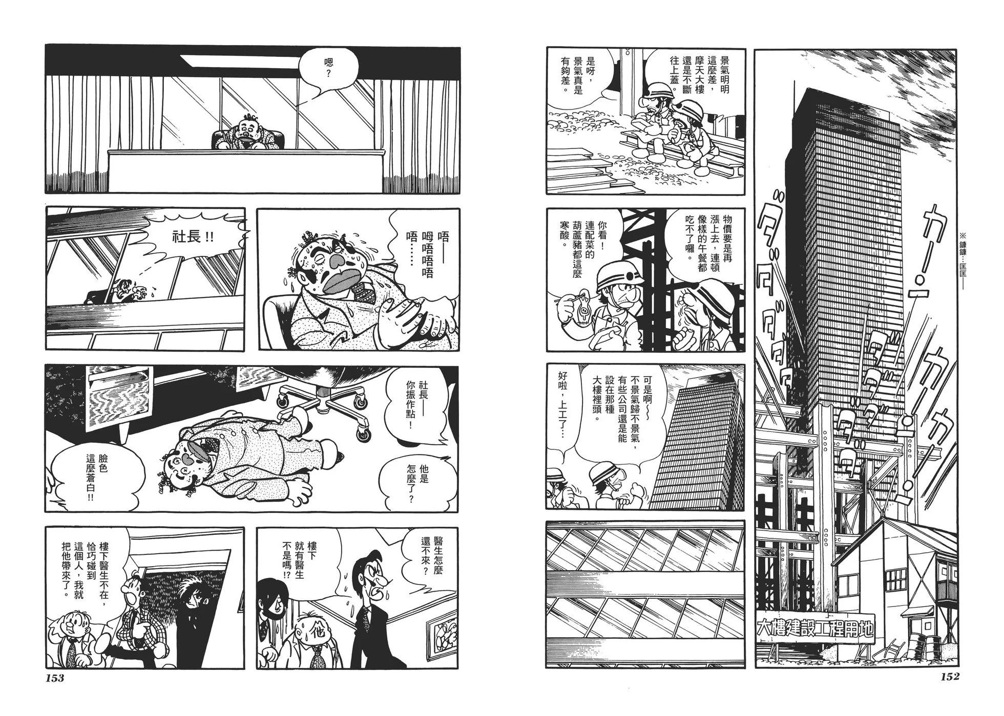 典藏版07卷82