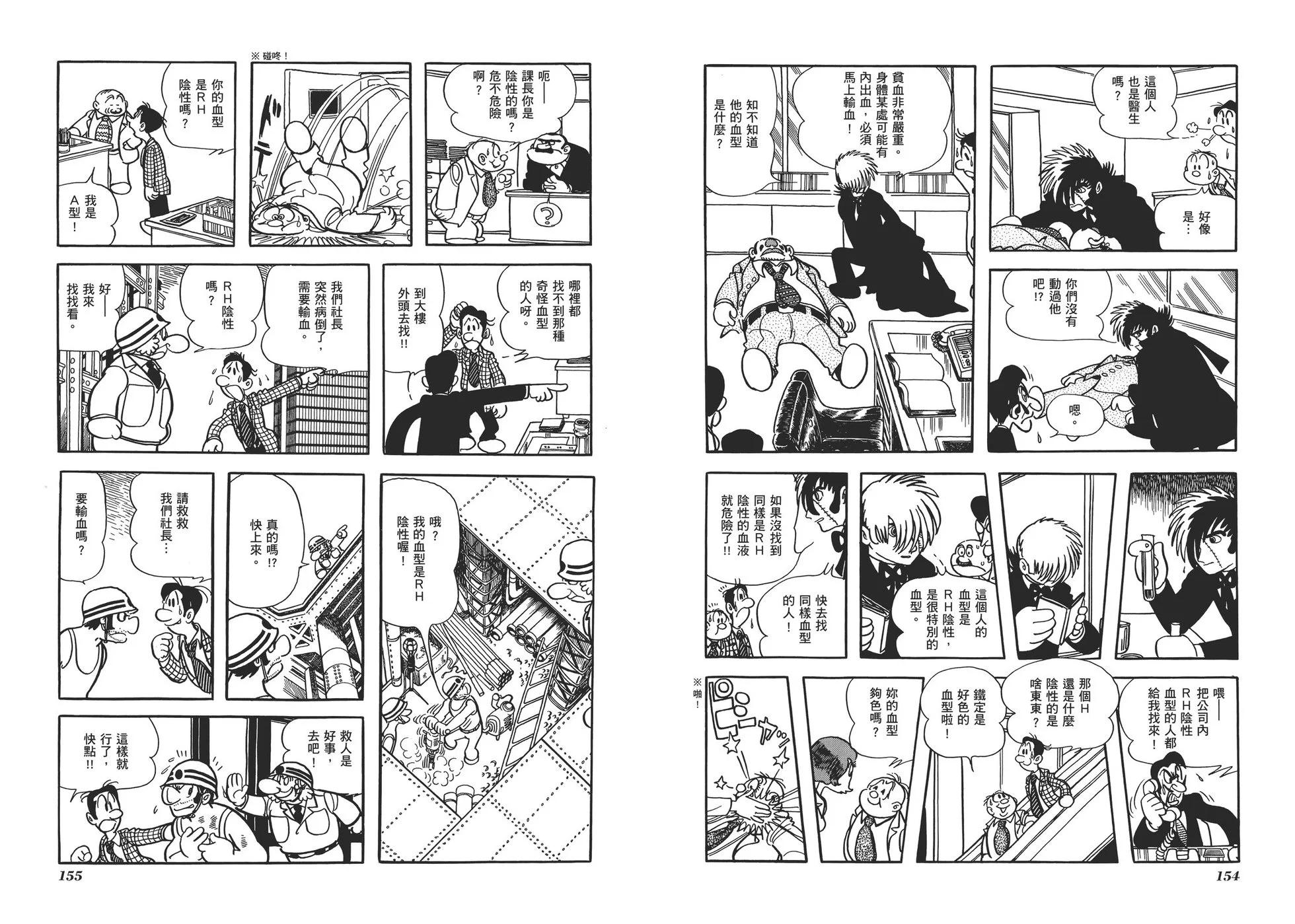 典藏版07卷83