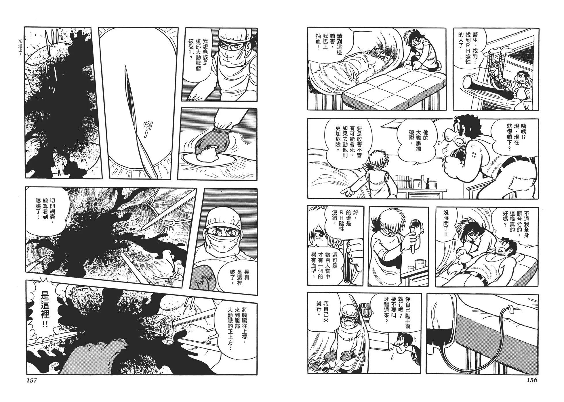 典藏版07卷84