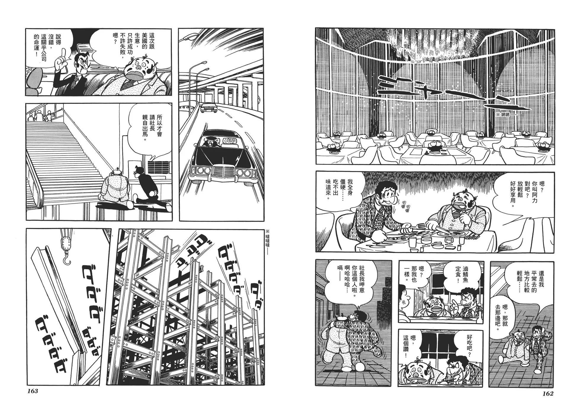 典藏版07卷87
