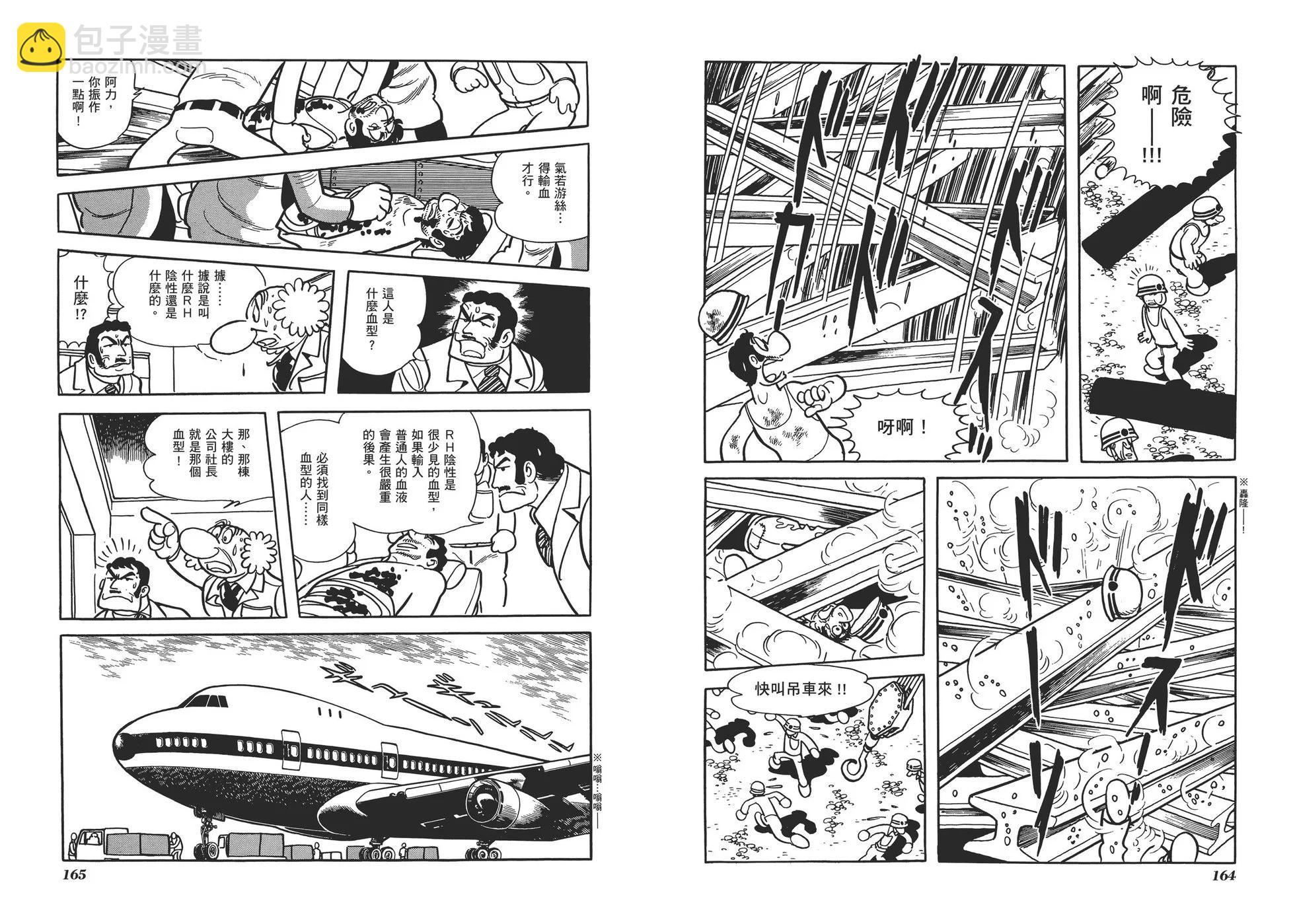 典藏版07卷88