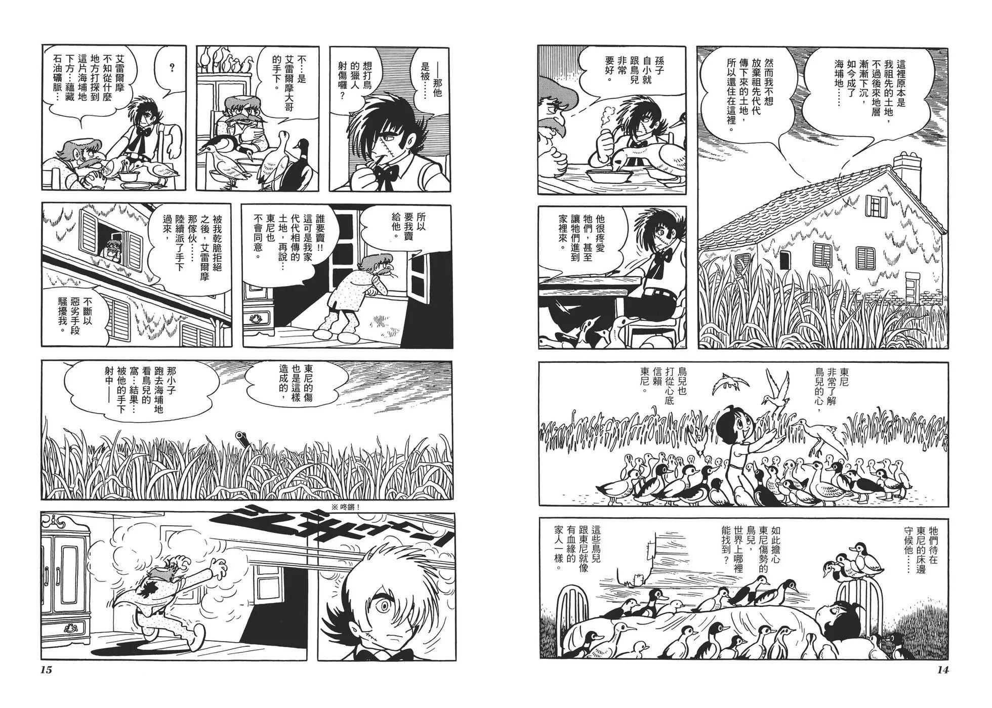 典藏版07卷9