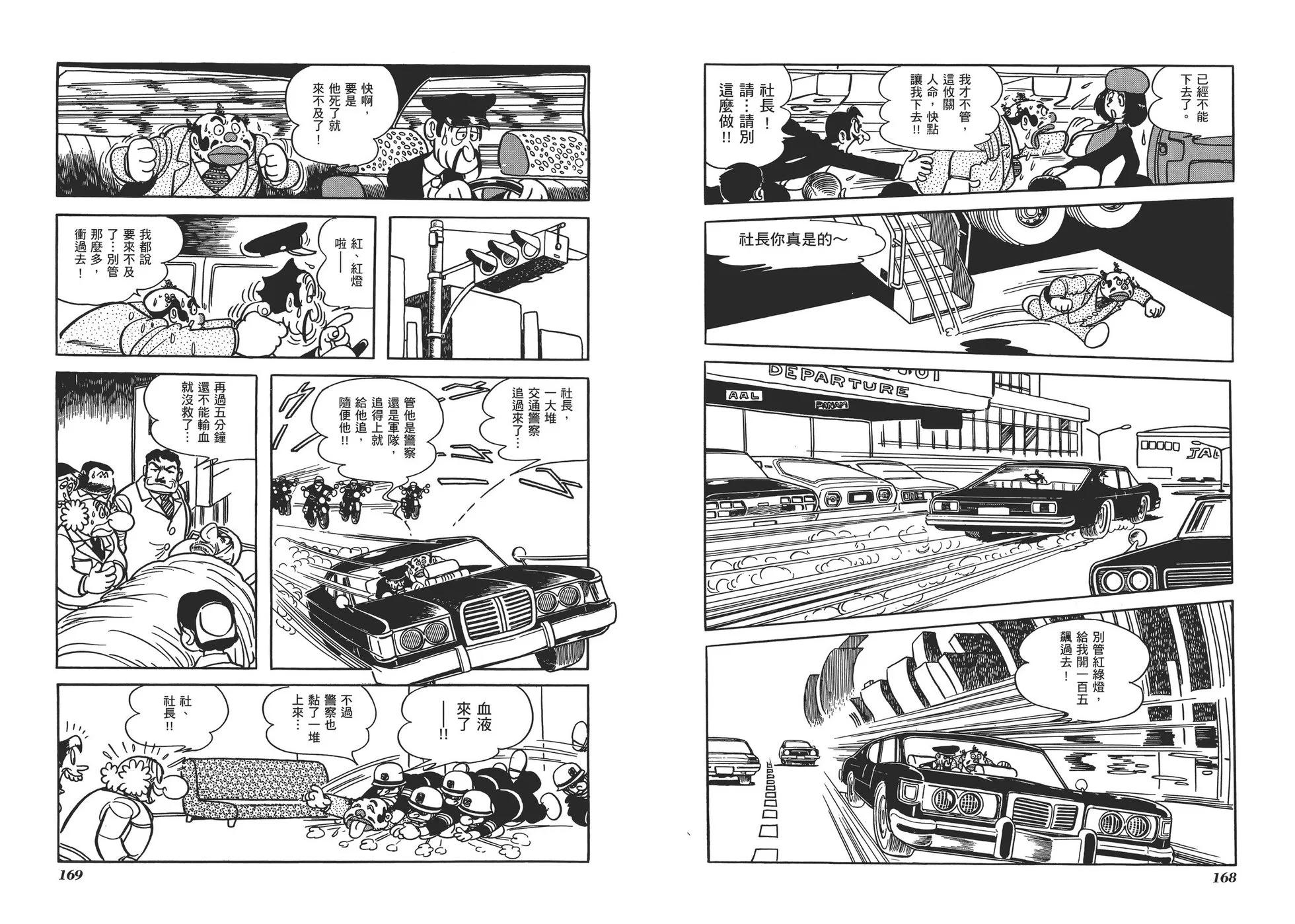 典藏版07卷90