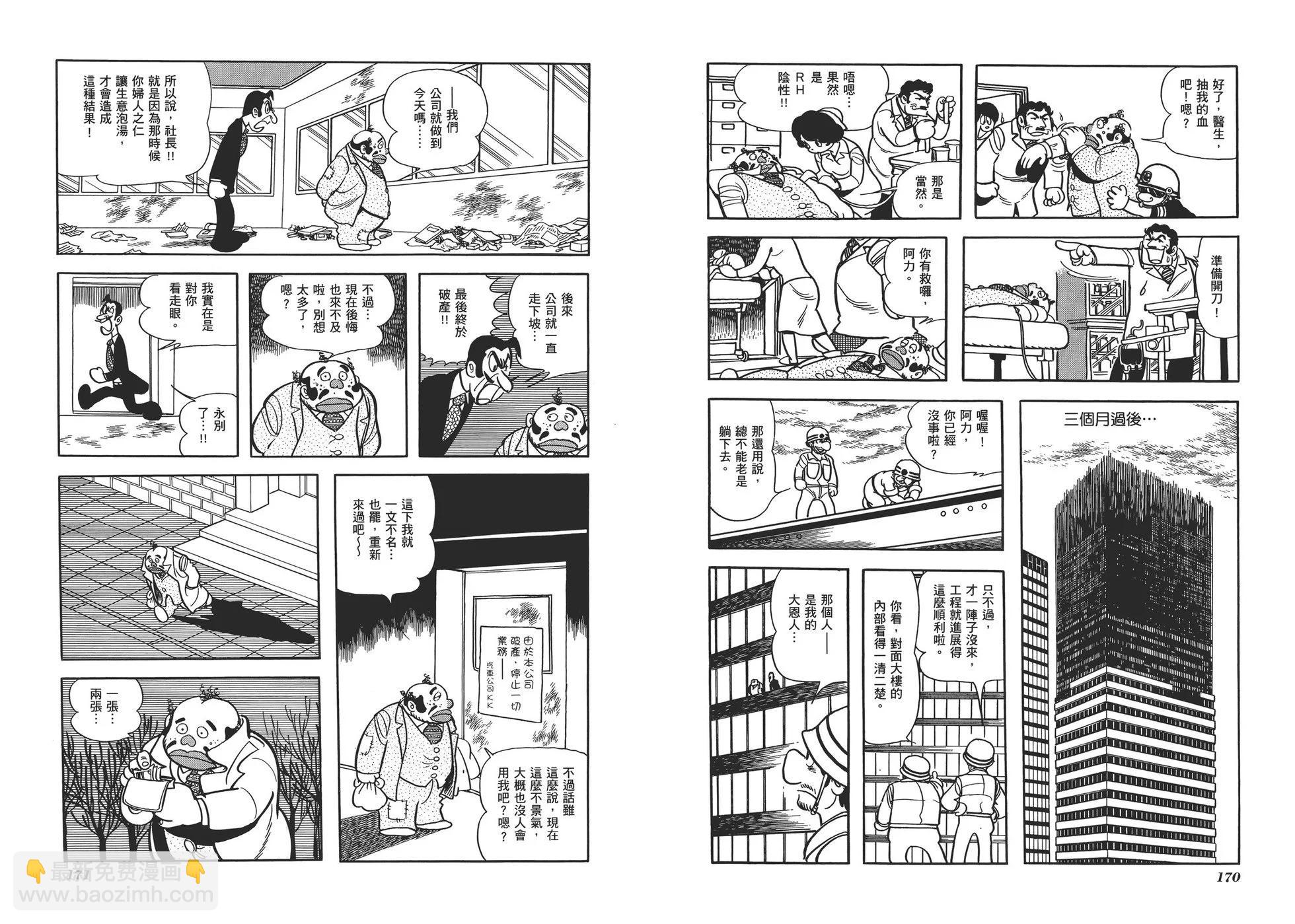 典藏版07卷91