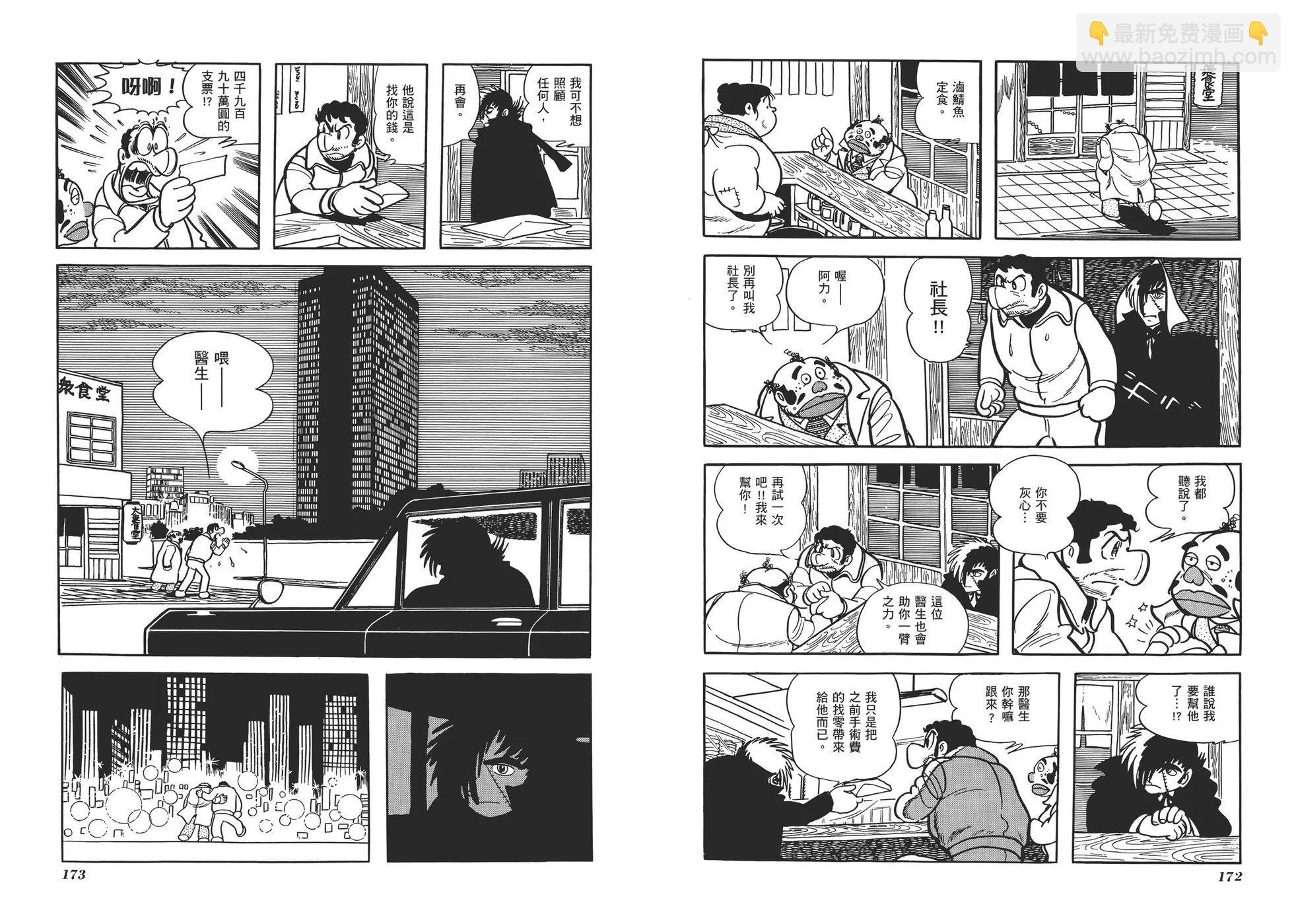 典藏版07卷92