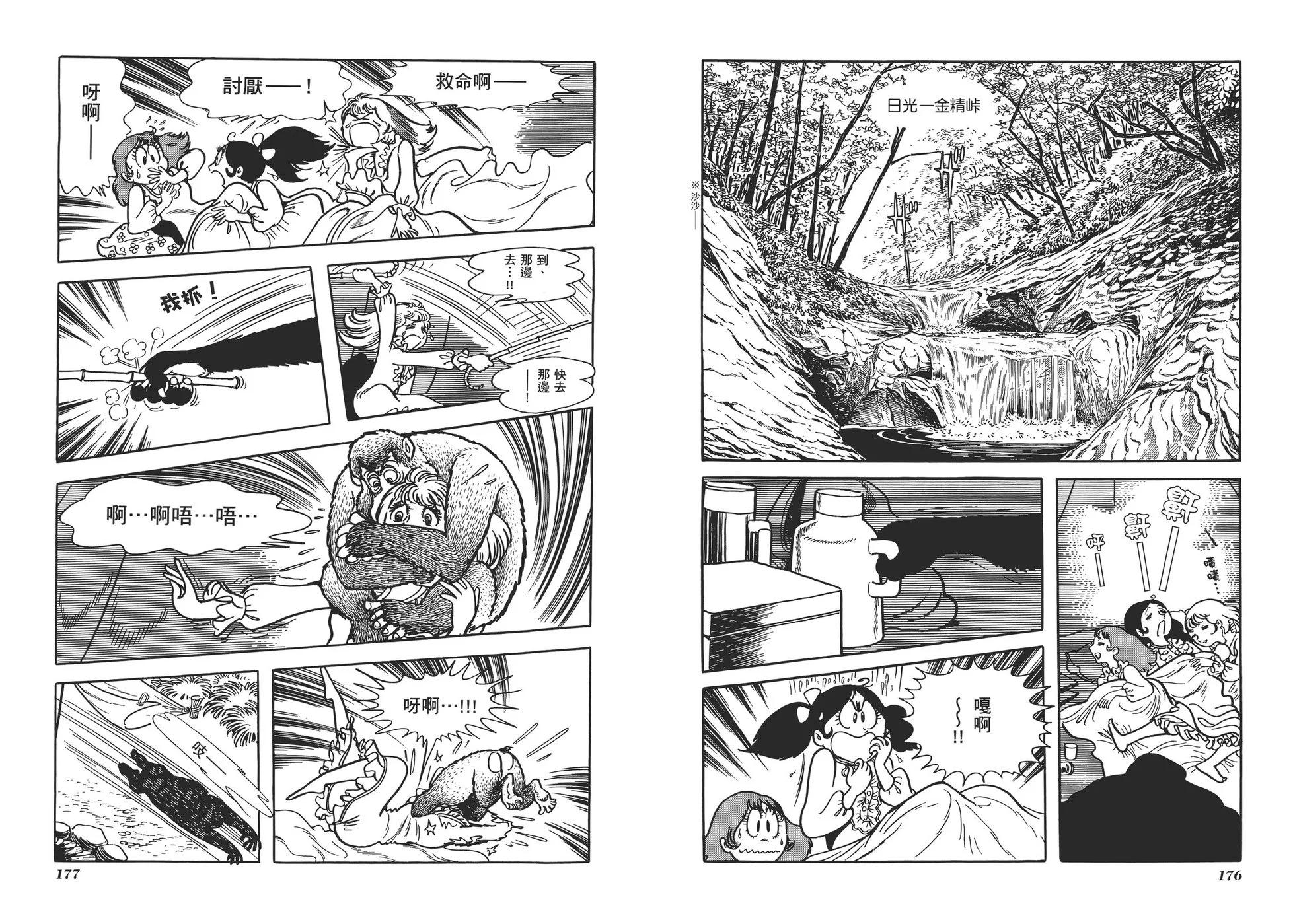 典藏版07卷94
