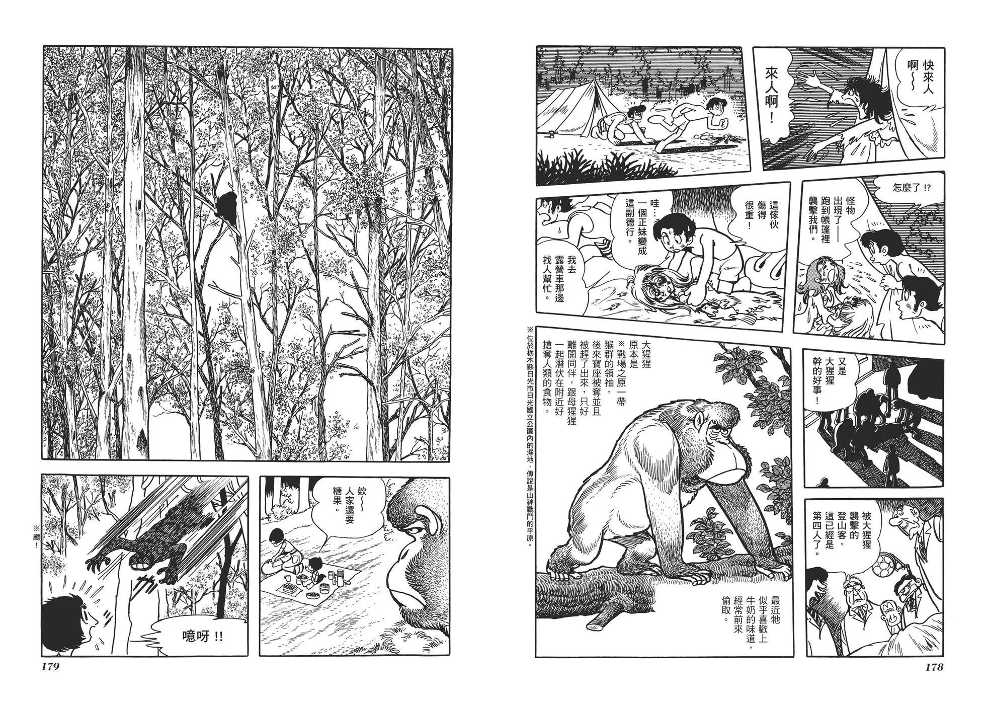 典藏版07卷95