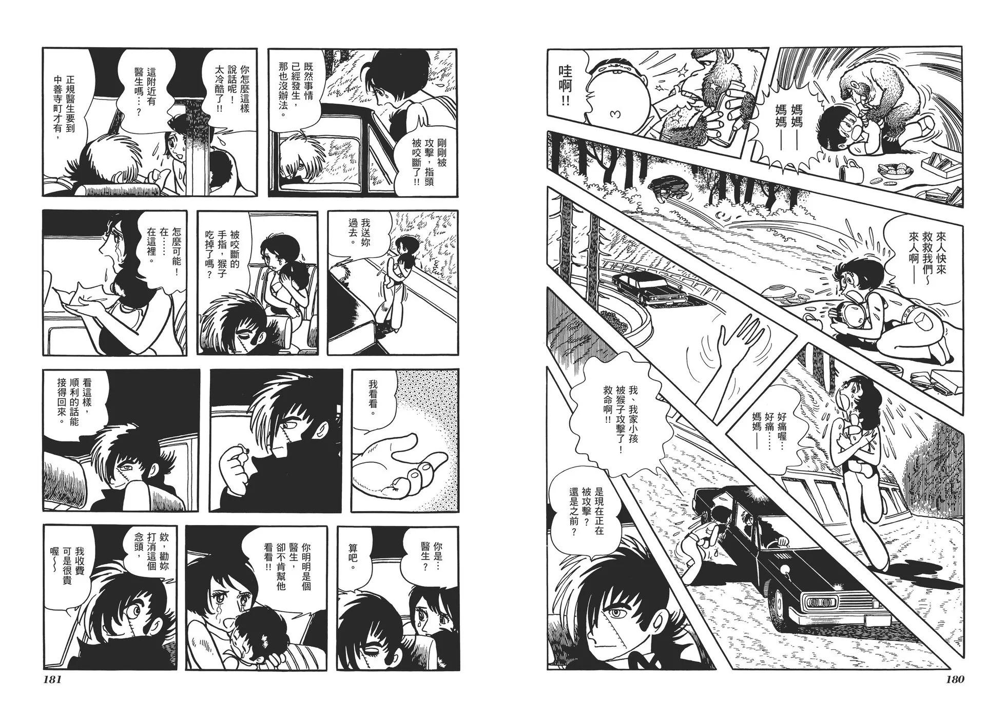 典藏版07卷96