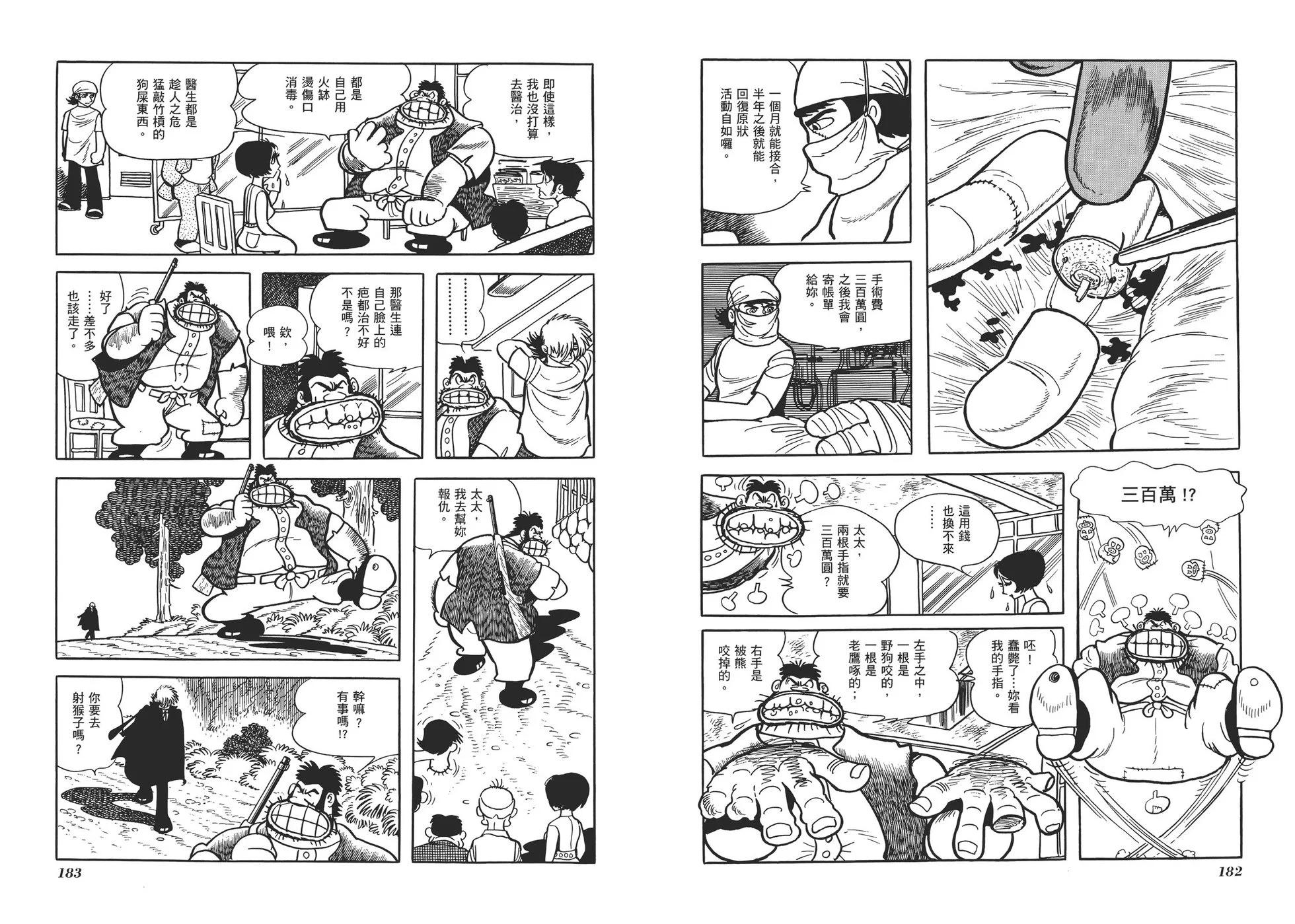 典藏版07卷97