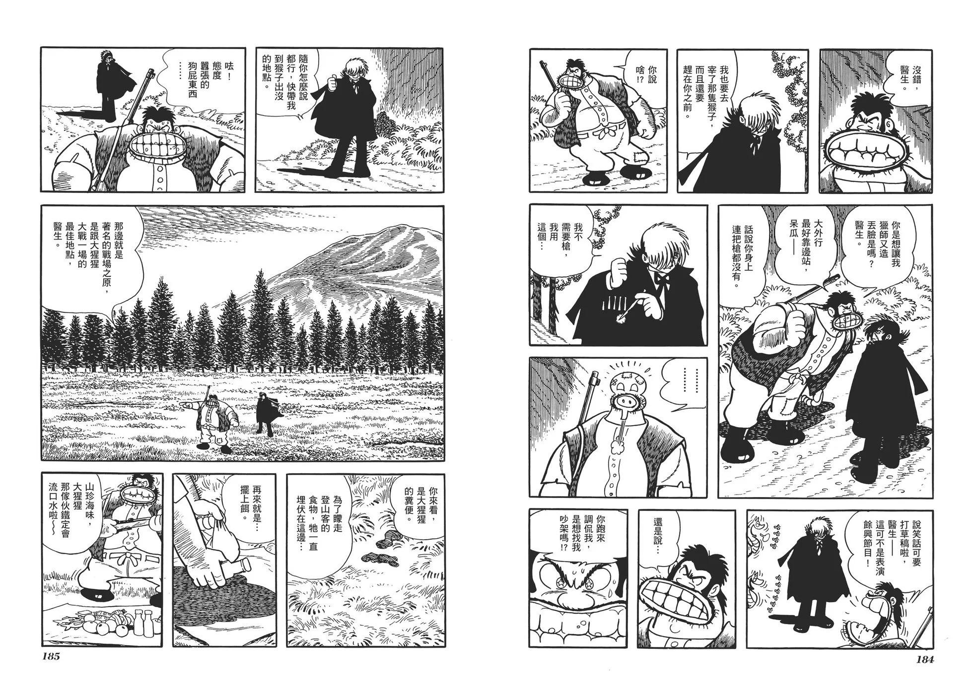 典藏版07卷98