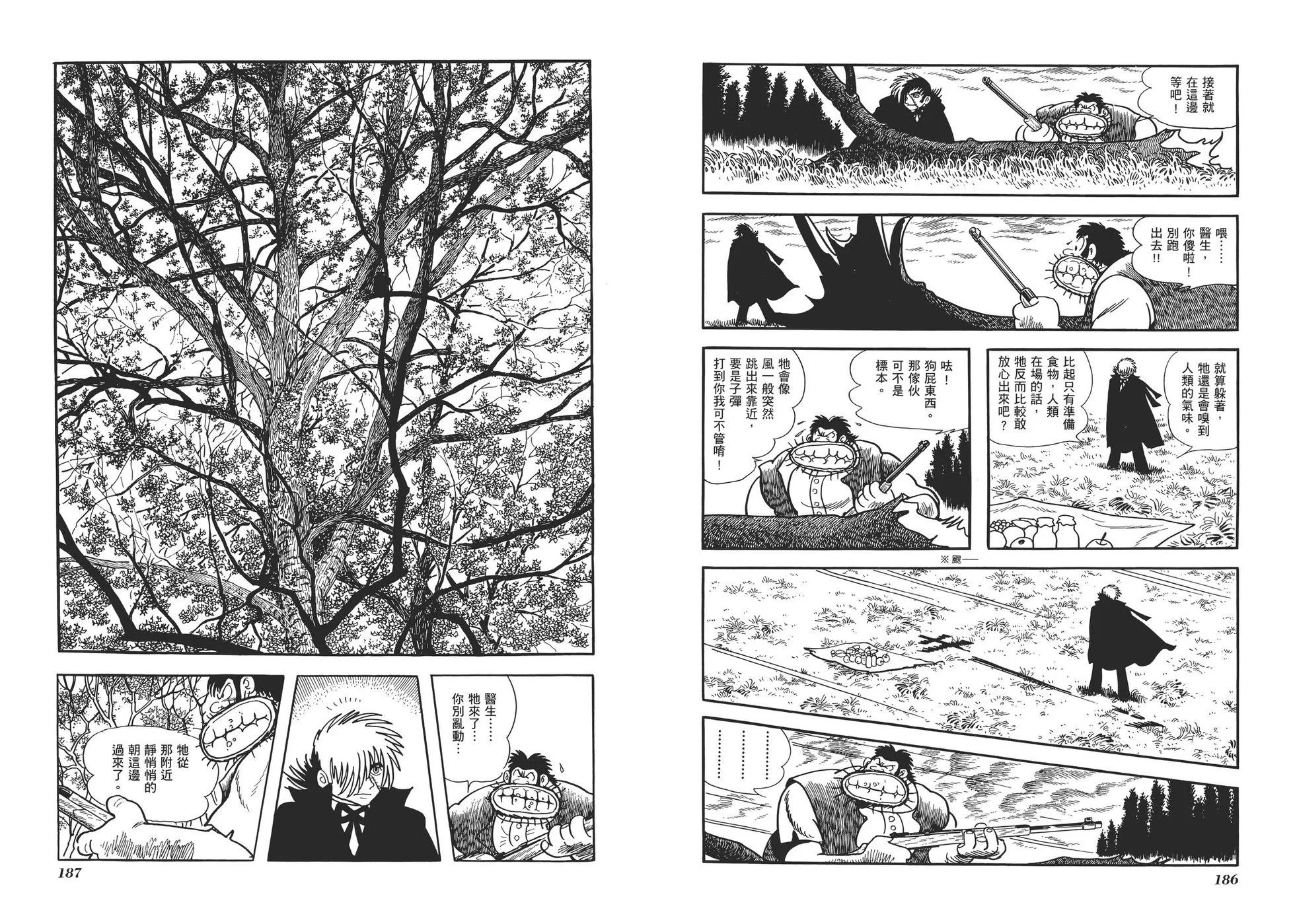 典藏版07卷99