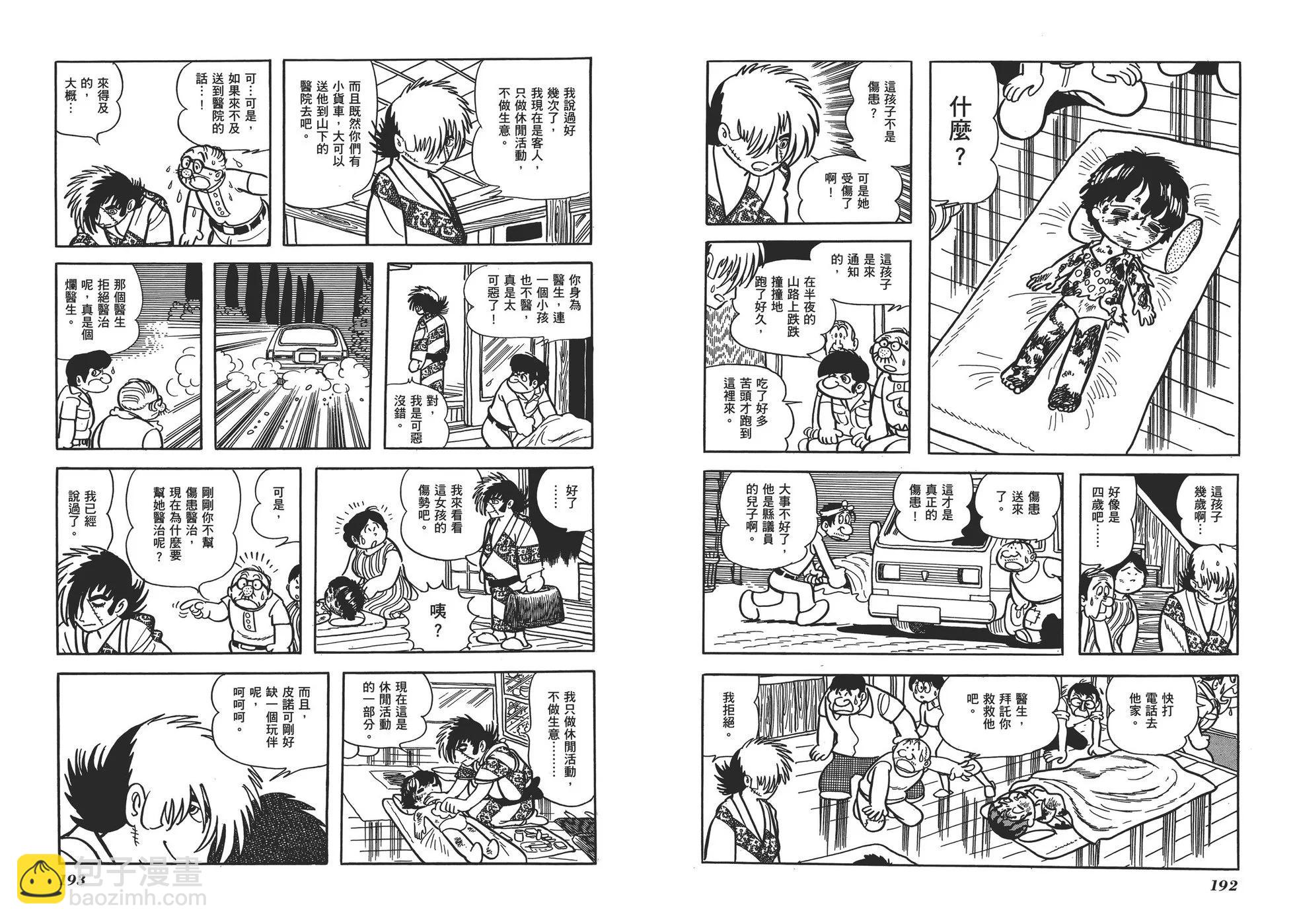 典藏版17卷102
