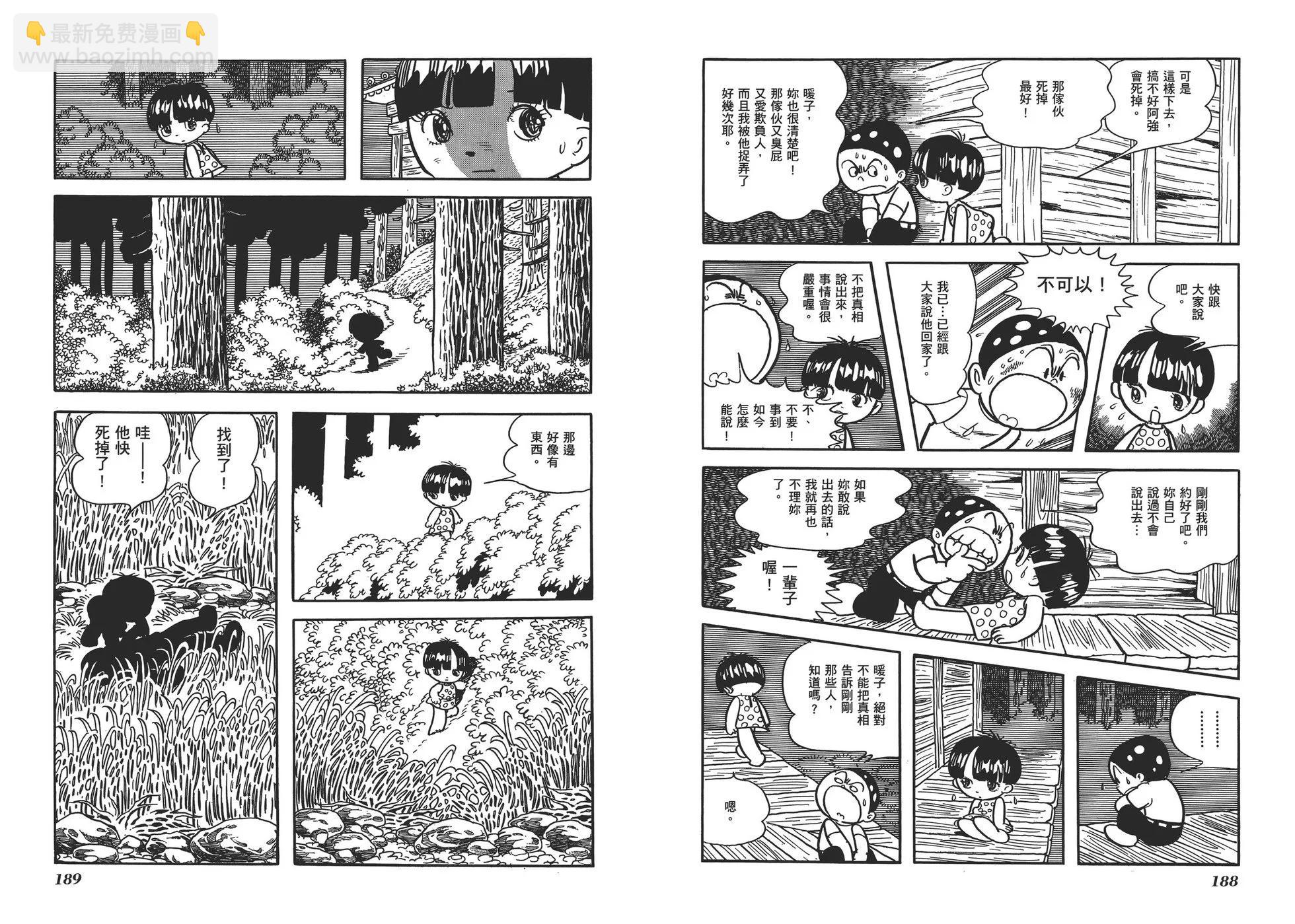 典藏版17卷104