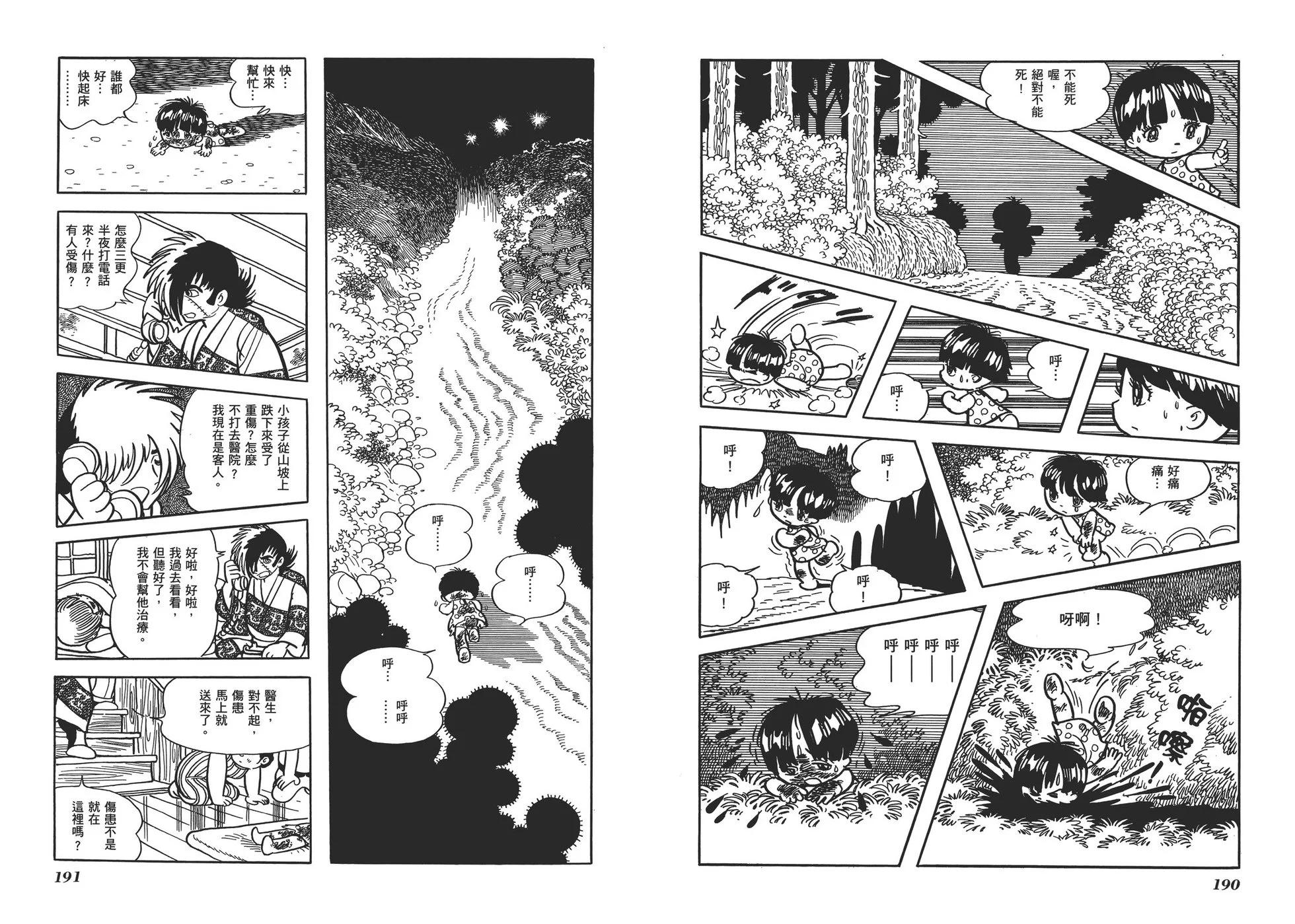 典藏版17卷105
