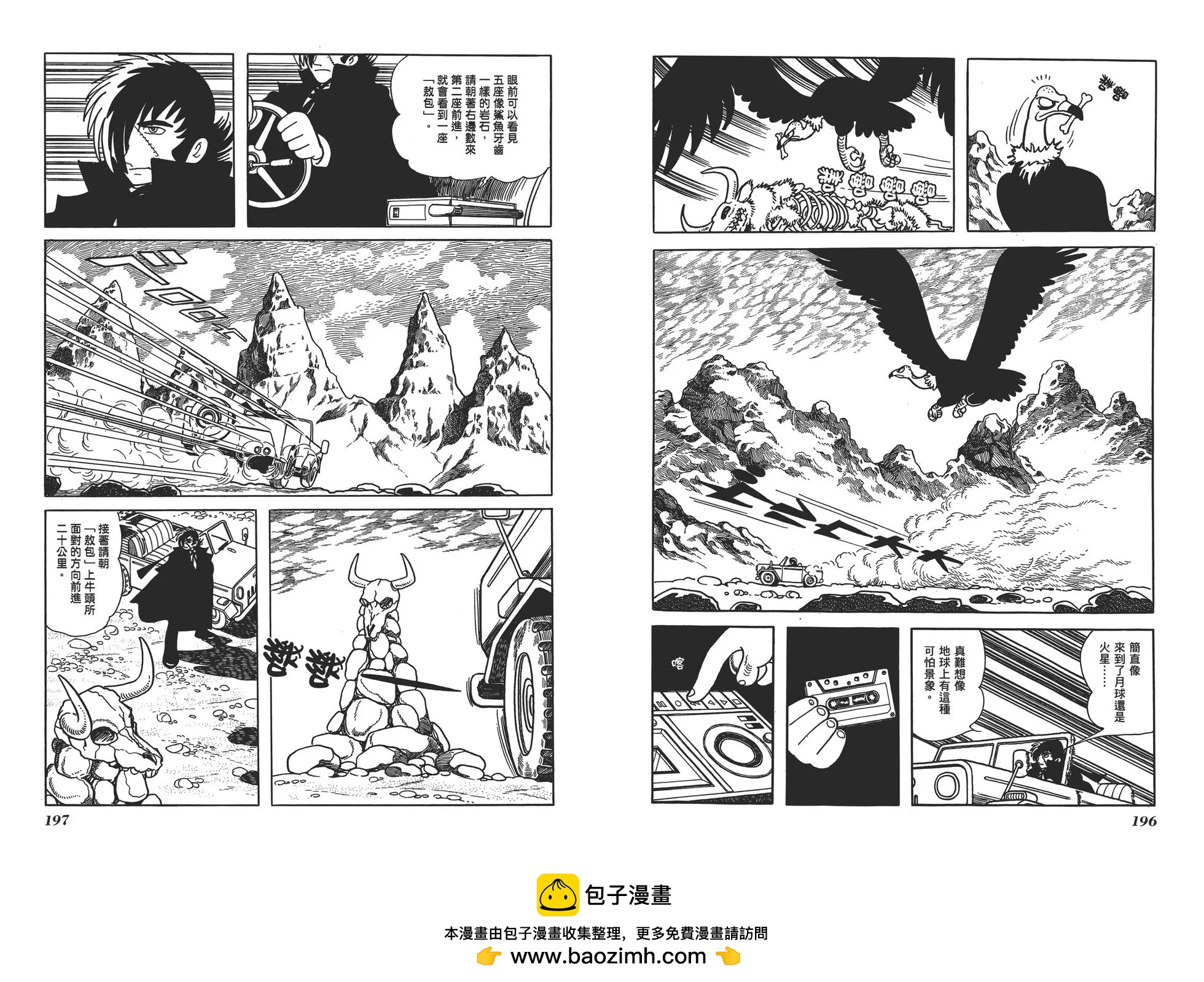 典藏版17卷108
